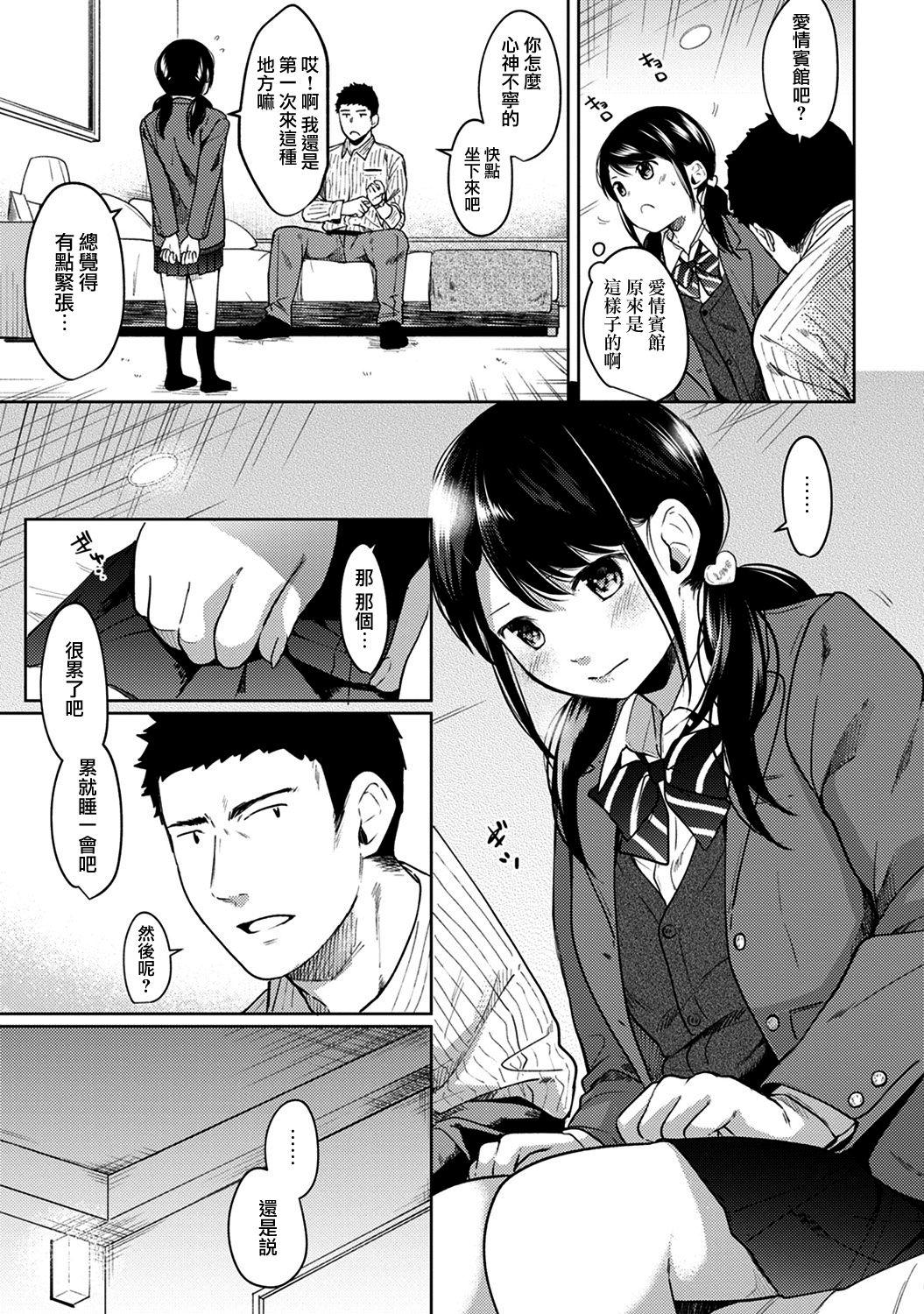 元冴えない彼女とお試し同棲生活(C94) [Blessing Fall (腐国狂兵)] (冴えない彼女の育てかた) [中国翻訳](14页)-第1章-图片196