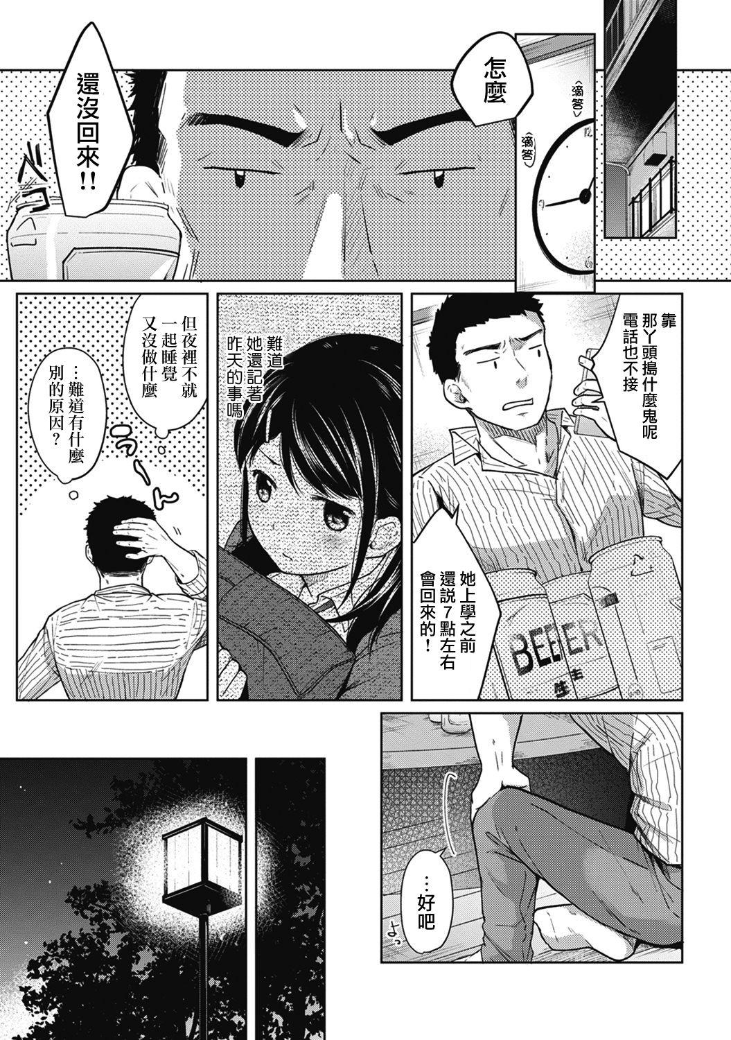 元冴えない彼女とお試し同棲生活(C94) [Blessing Fall (腐国狂兵)] (冴えない彼女の育てかた) [中国翻訳](14页)-第1章-图片54