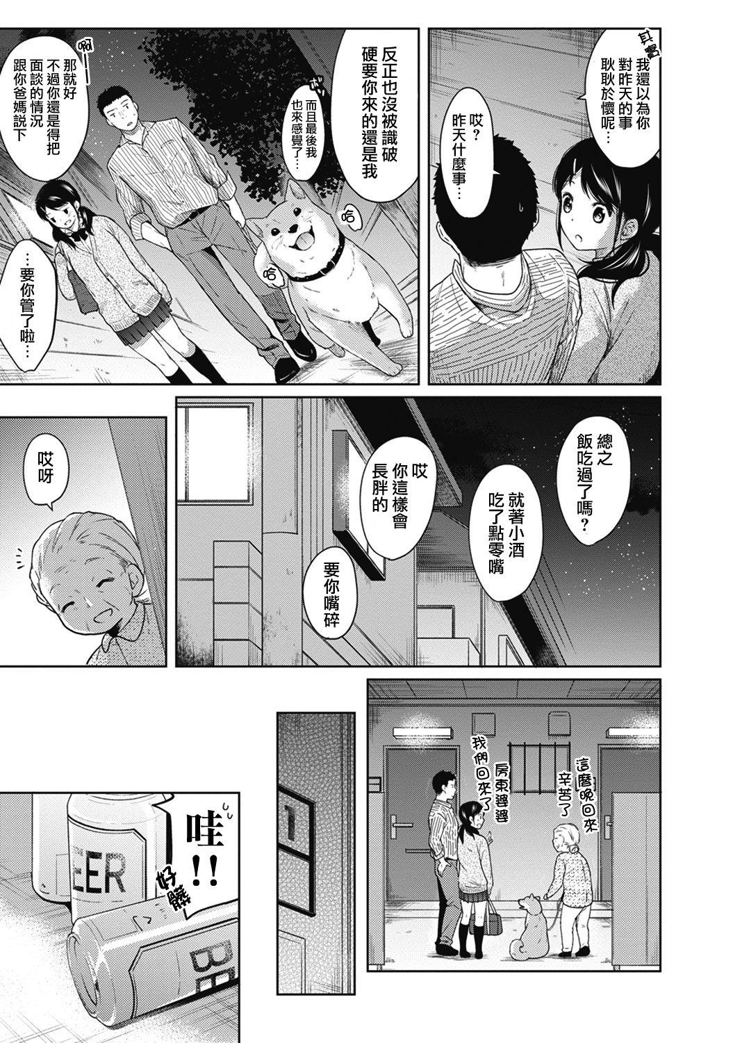 元冴えない彼女とお試し同棲生活(C94) [Blessing Fall (腐国狂兵)] (冴えない彼女の育てかた) [中国翻訳](14页)-第1章-图片57