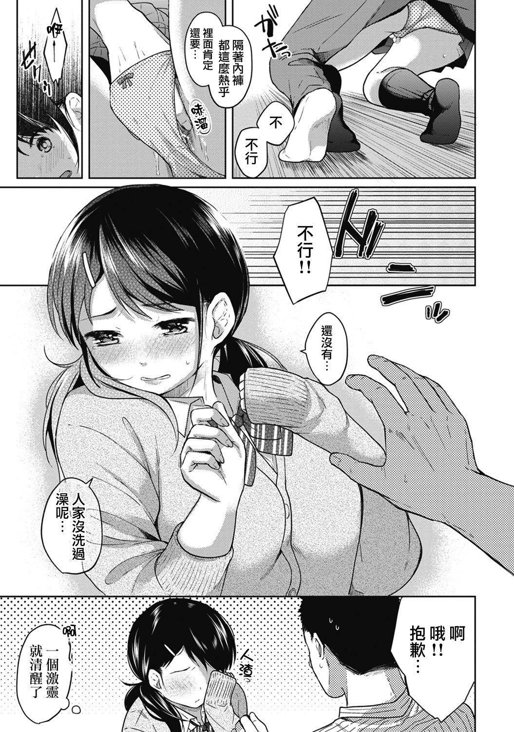 元冴えない彼女とお試し同棲生活(C94) [Blessing Fall (腐国狂兵)] (冴えない彼女の育てかた) [中国翻訳](14页)-第1章-图片60