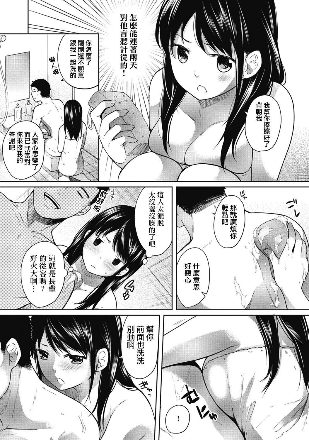 元冴えない彼女とお試し同棲生活(C94) [Blessing Fall (腐国狂兵)] (冴えない彼女の育てかた) [中国翻訳](14页)-第1章-图片62