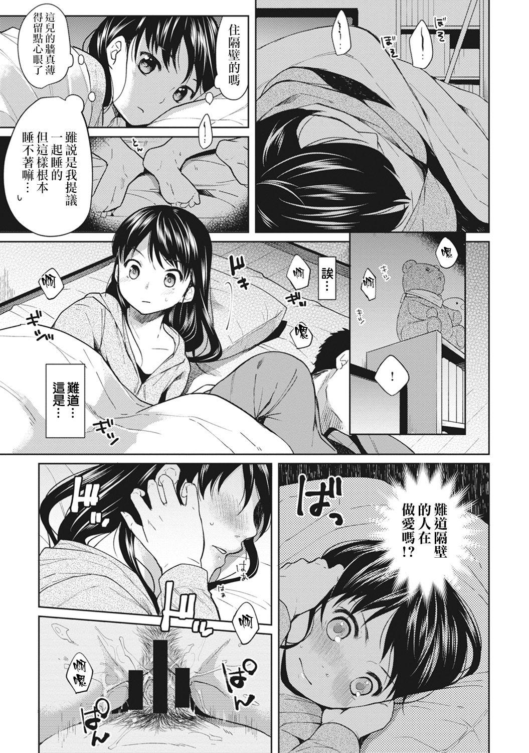 元冴えない彼女とお試し同棲生活(C94) [Blessing Fall (腐国狂兵)] (冴えない彼女の育てかた) [中国翻訳](14页)-第1章-图片8