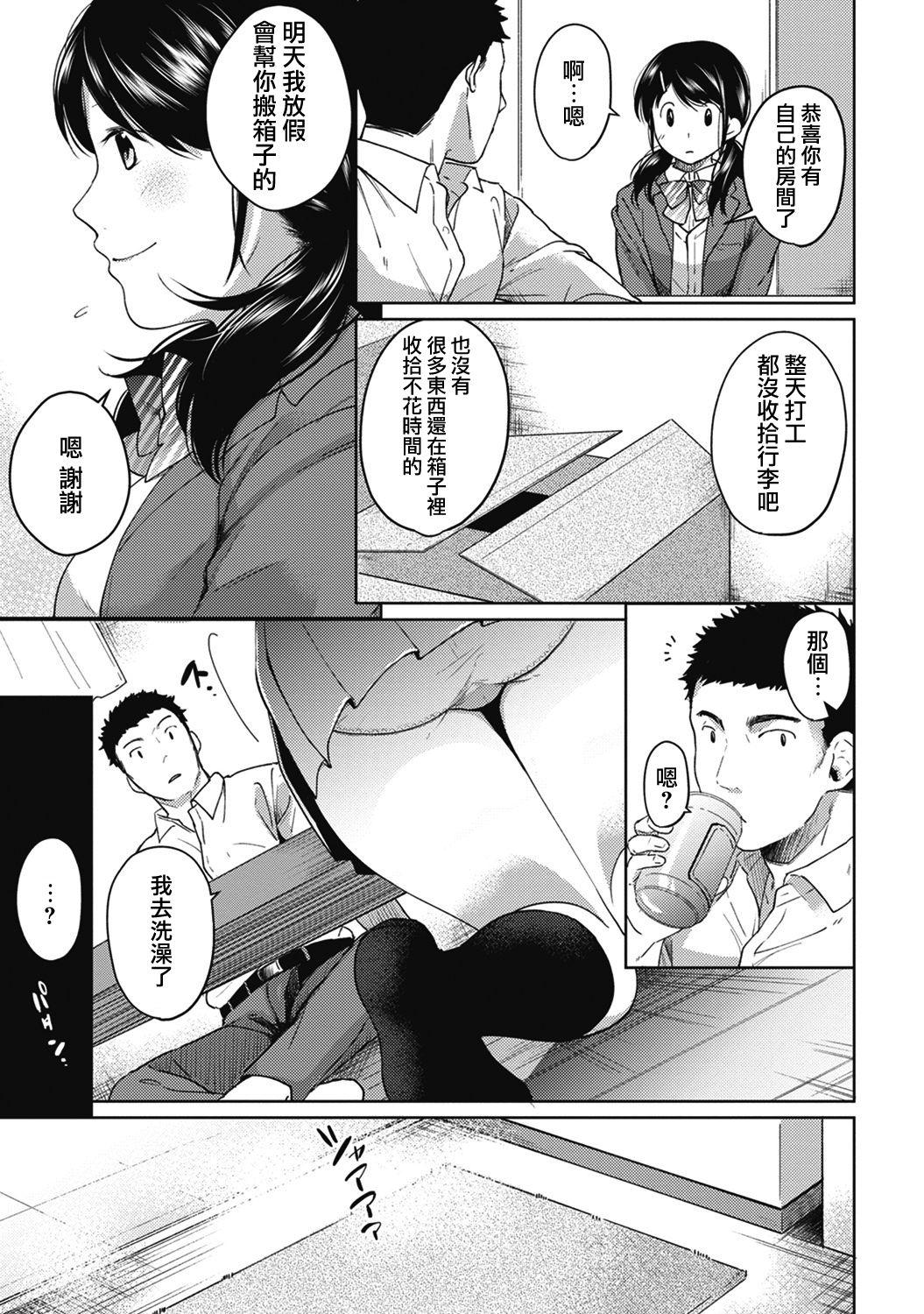 元冴えない彼女とお試し同棲生活(C94) [Blessing Fall (腐国狂兵)] (冴えない彼女の育てかた) [中国翻訳](14页)-第1章-图片85