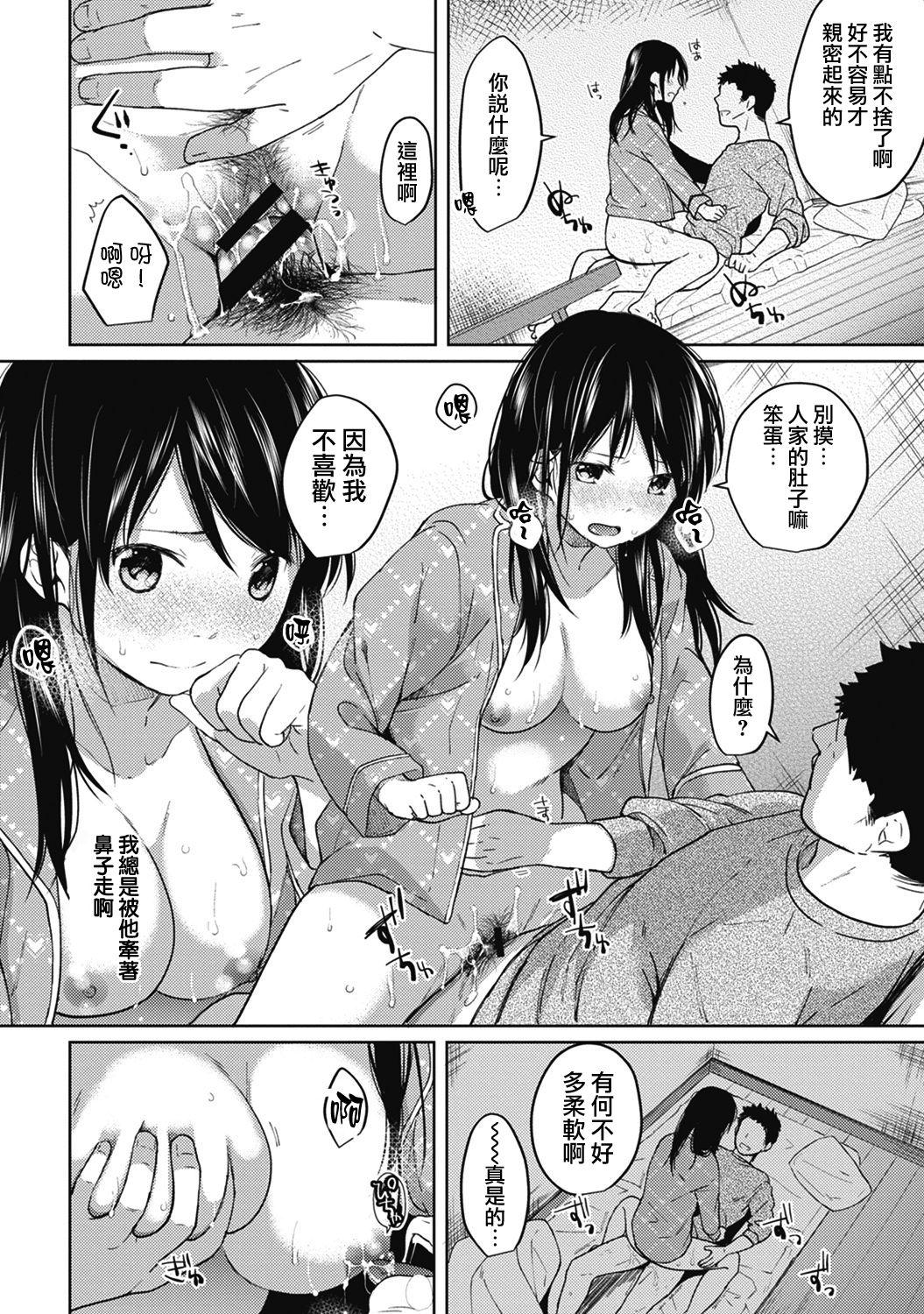 元冴えない彼女とお試し同棲生活(C94) [Blessing Fall (腐国狂兵)] (冴えない彼女の育てかた) [中国翻訳](14页)-第1章-图片98