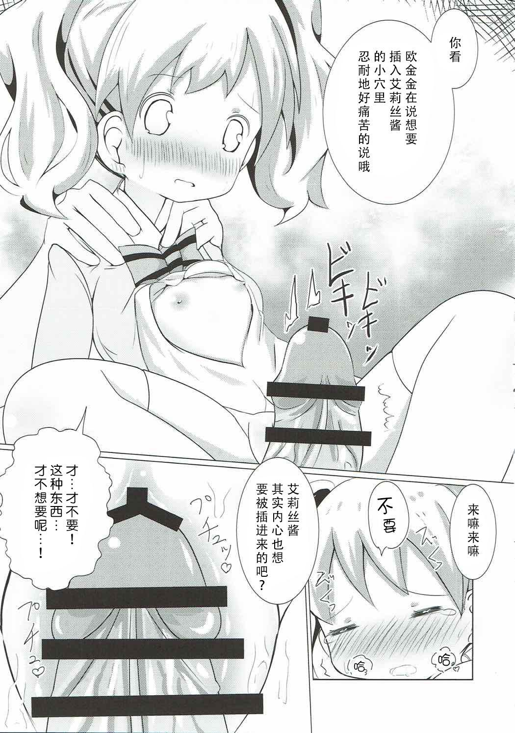 シコアリス(C92) [焼肉屋由史 (秋沢由史、うにとろ)]  (きんいろモザイク) [中国翻訳](29页)