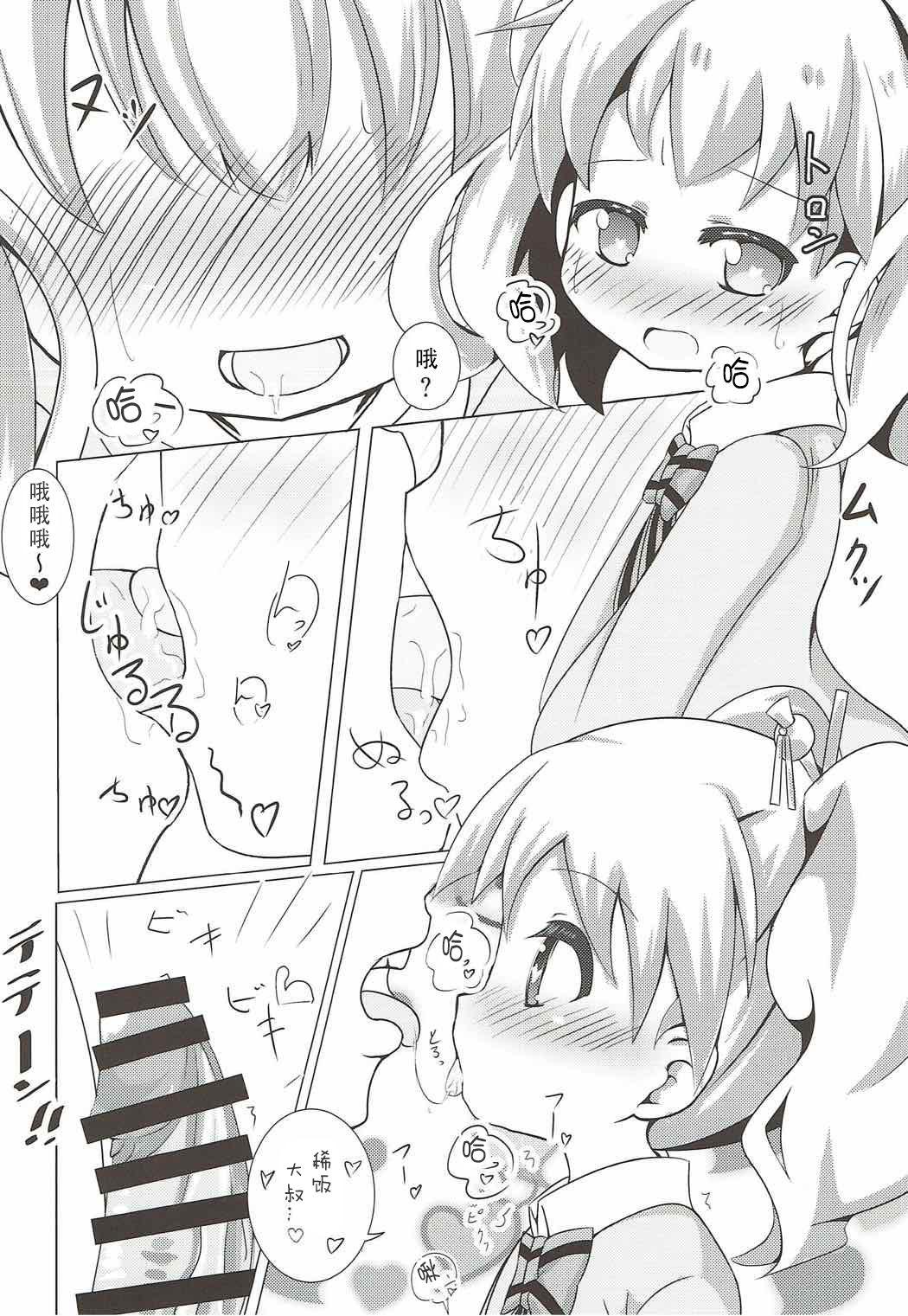 シコアリス(C92) [焼肉屋由史 (秋沢由史、うにとろ)]  (きんいろモザイク) [中国翻訳](29页)