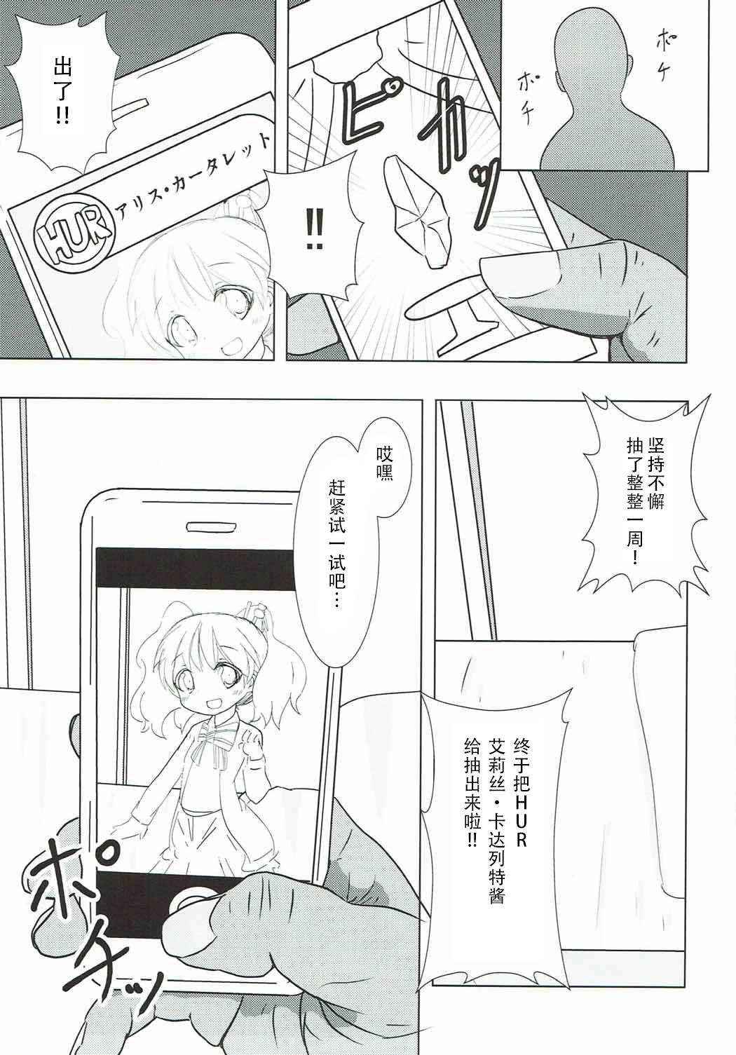 シコアリス(C92) [焼肉屋由史 (秋沢由史、うにとろ)]  (きんいろモザイク) [中国翻訳](29页)