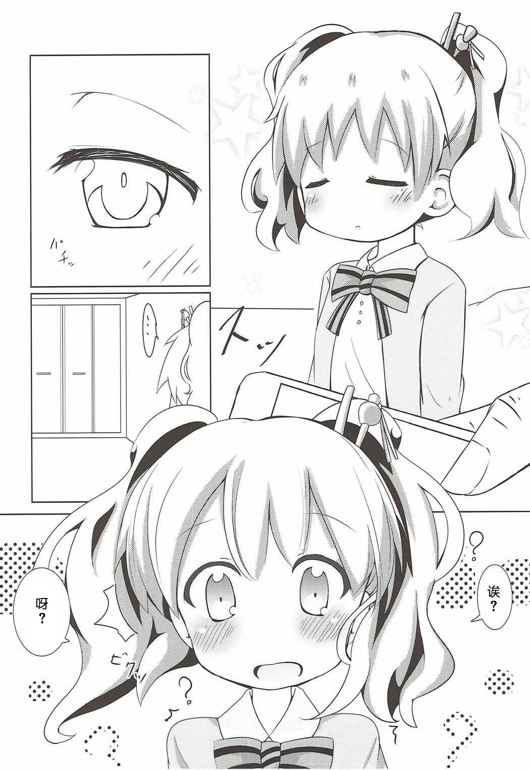 シコアリス(C92) [焼肉屋由史 (秋沢由史、うにとろ)]  (きんいろモザイク) [中国翻訳](29页)