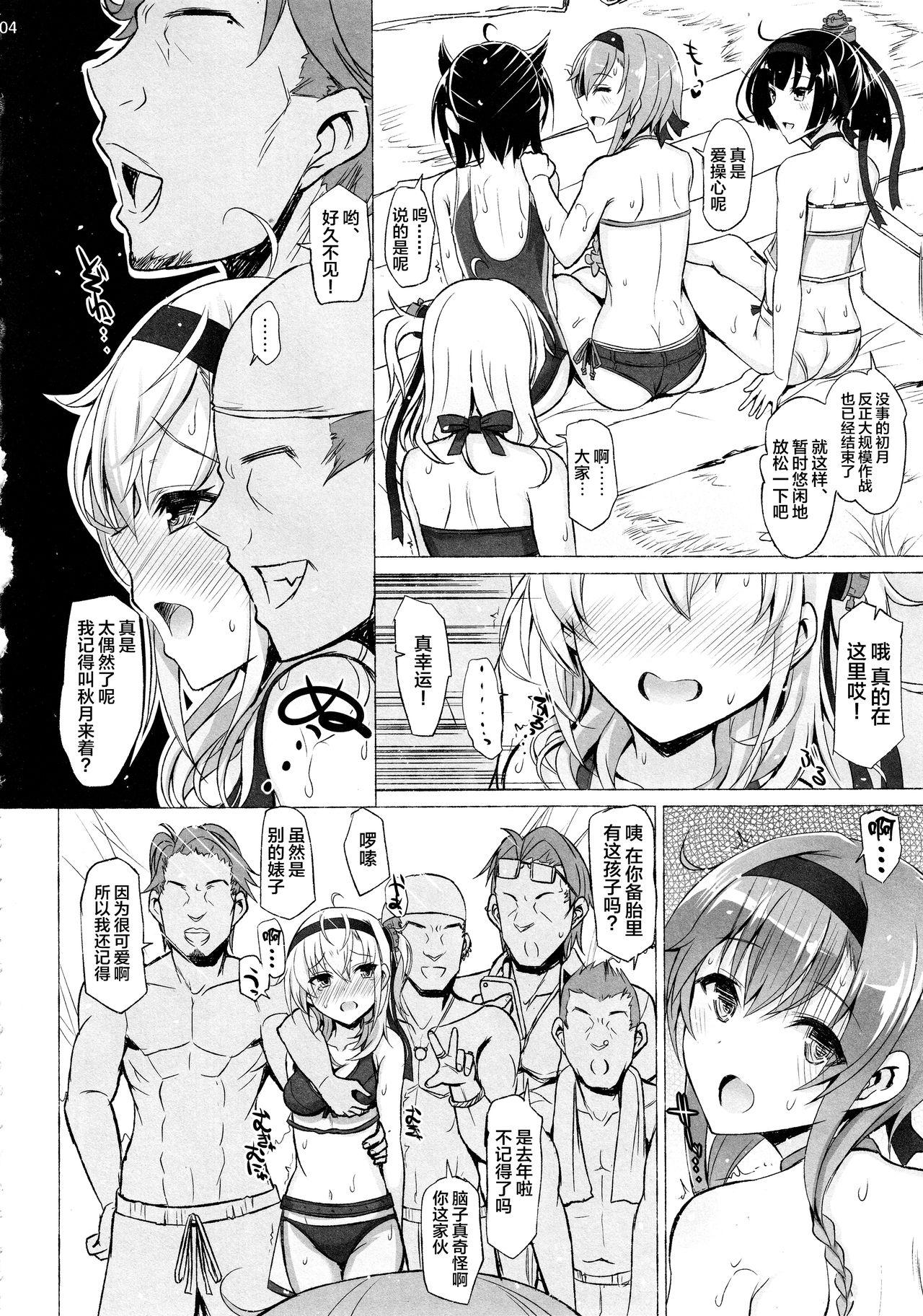 SUBMERGE(C94) [Inst (Interstellar)]  (艦隊これくしょん -艦これ-) [中国翻訳](29页)