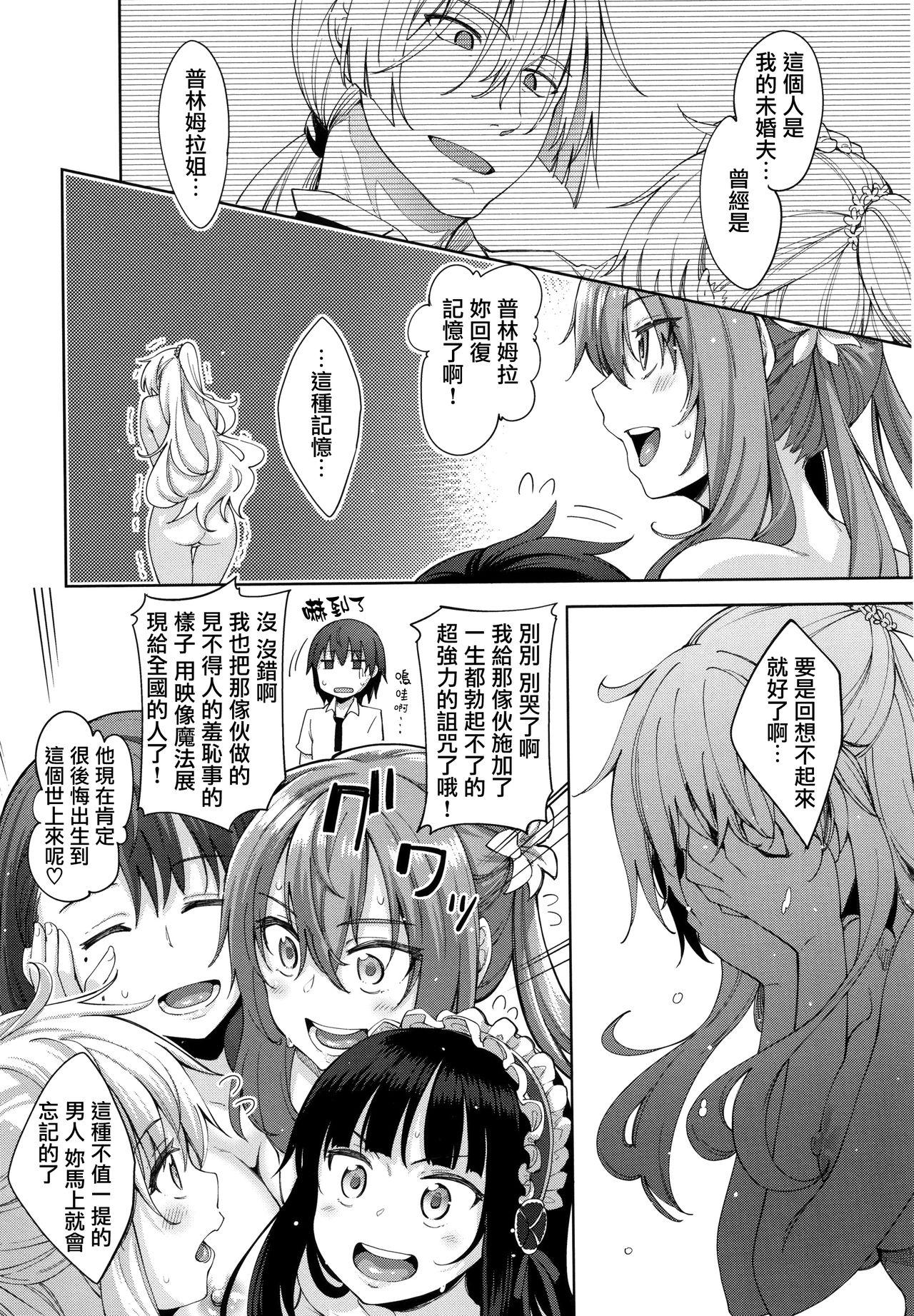 姉季折々 + 8P小冊子[あきのそら]  [中国翻訳](217页)