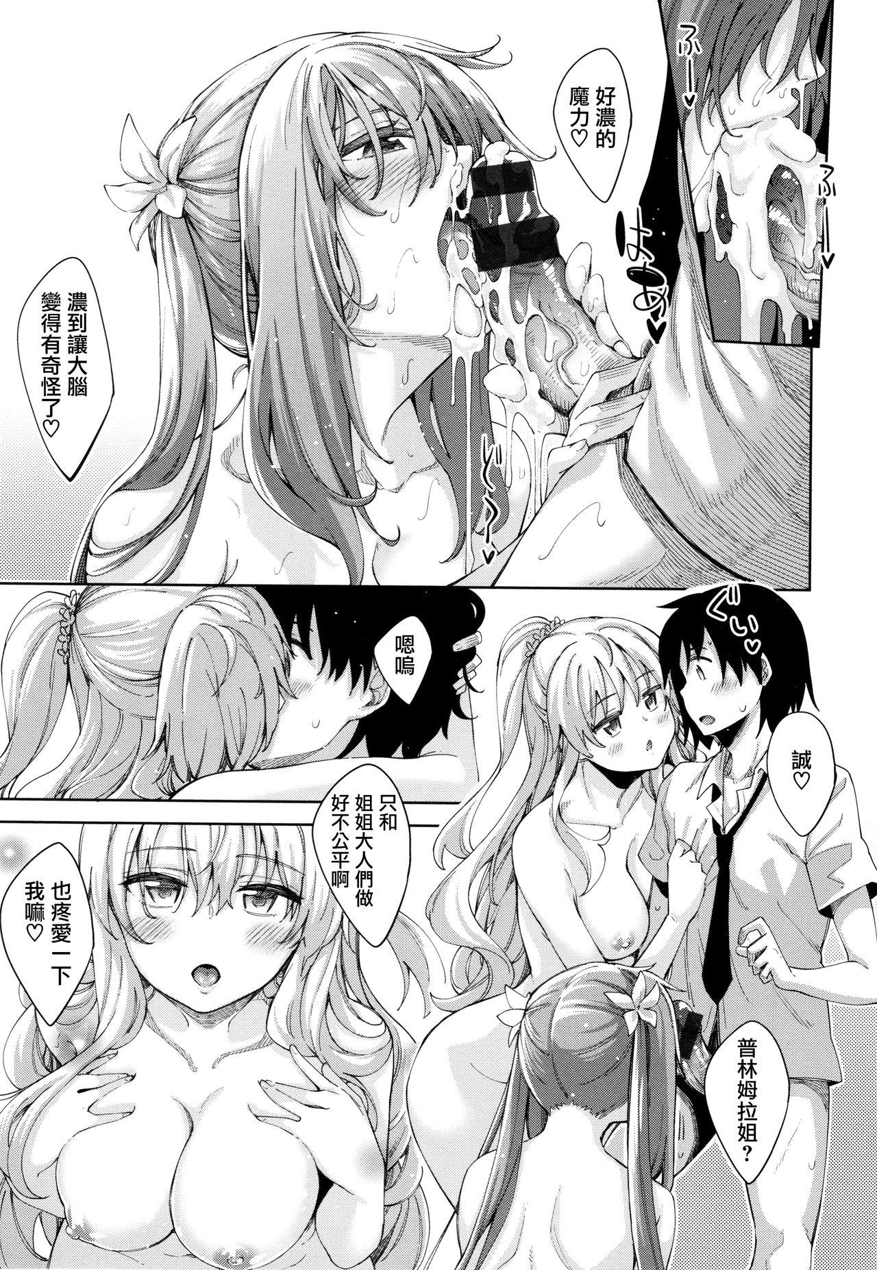 姉季折々 + 8P小冊子[あきのそら]  [中国翻訳](217页)