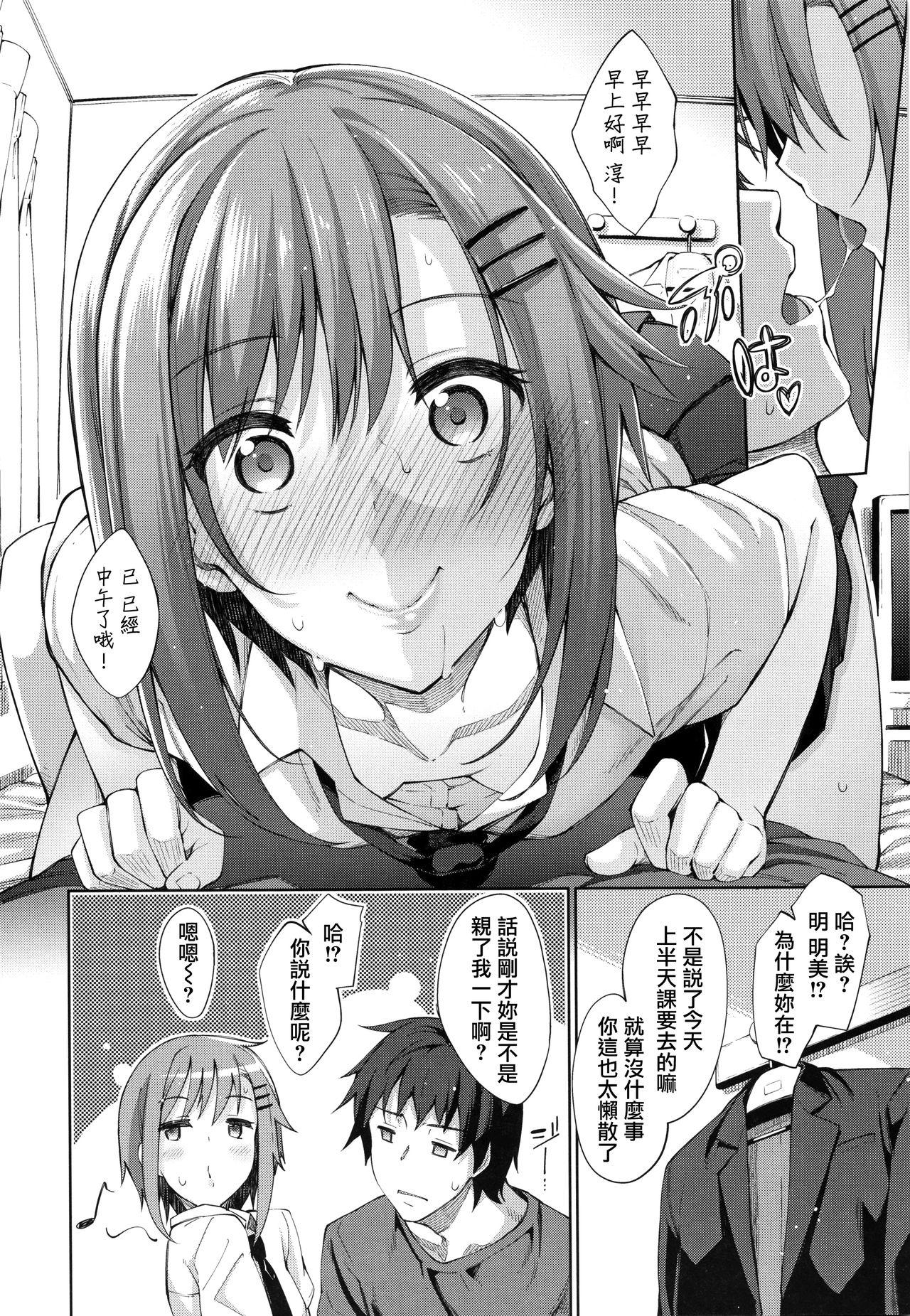 姉季折々 + 8P小冊子[あきのそら]  [中国翻訳](217页)