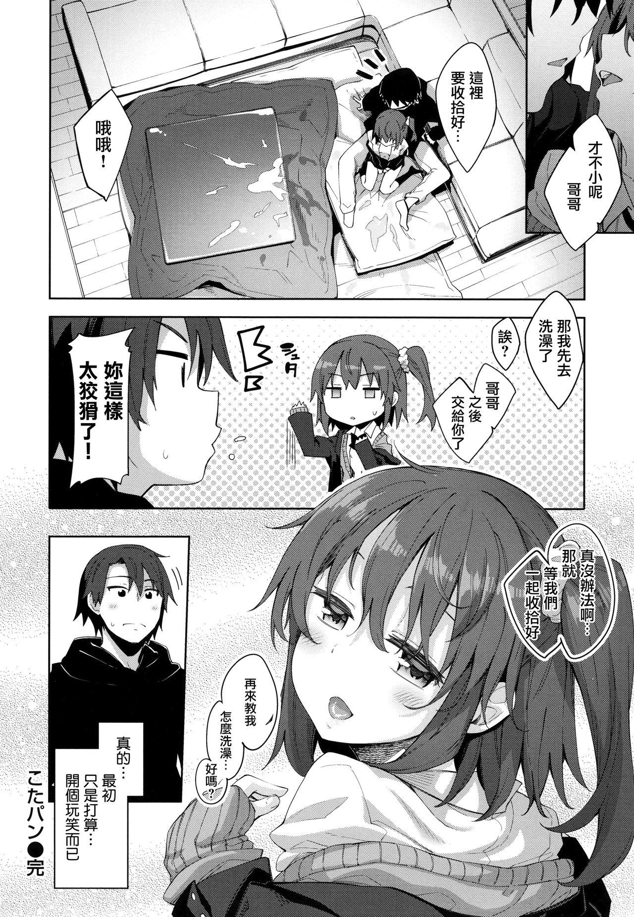 姉季折々 + 8P小冊子[あきのそら]  [中国翻訳](217页)