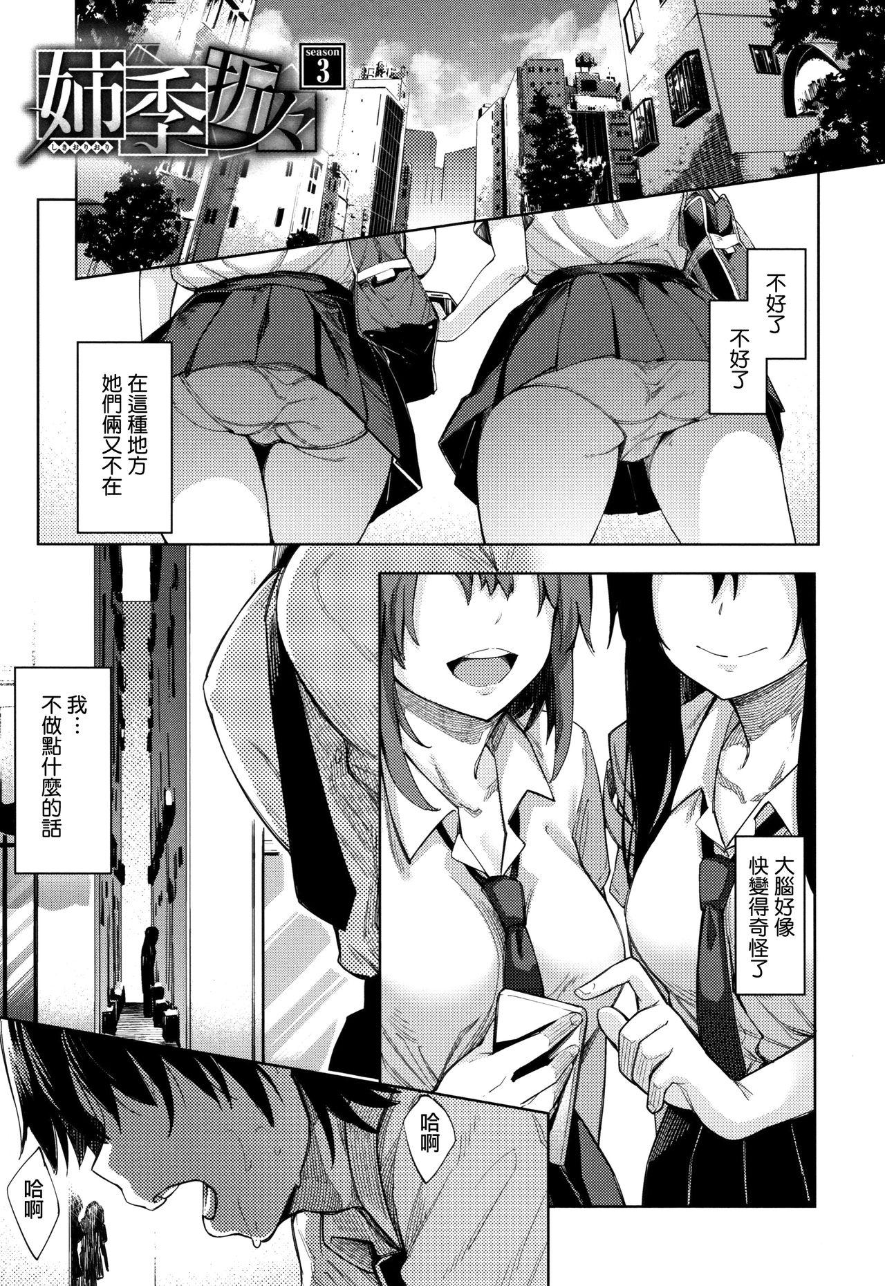 姉季折々 + 8P小冊子[あきのそら]  [中国翻訳](217页)