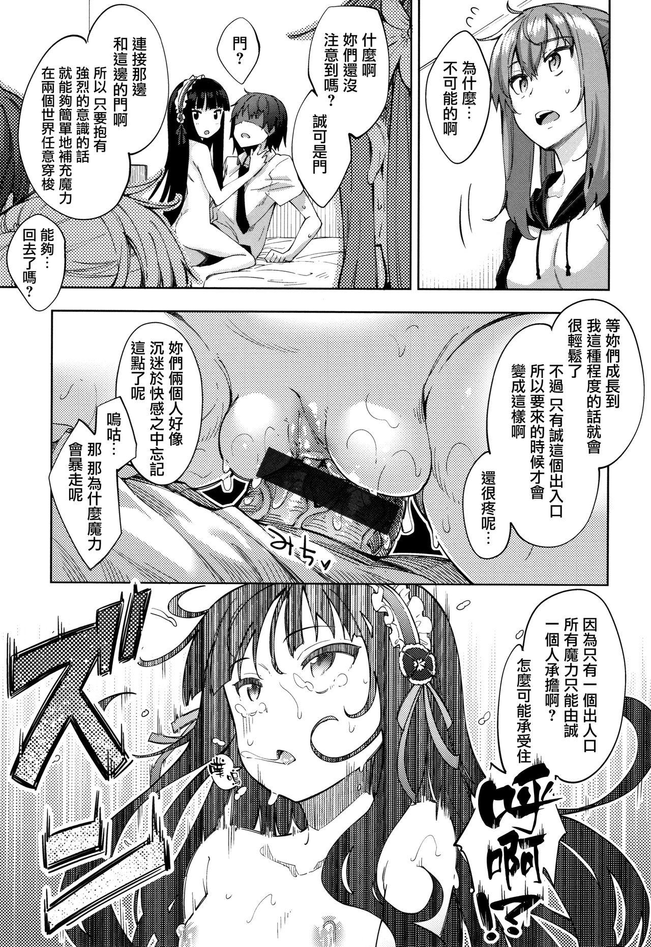 姉季折々 + 8P小冊子[あきのそら]  [中国翻訳](217页)