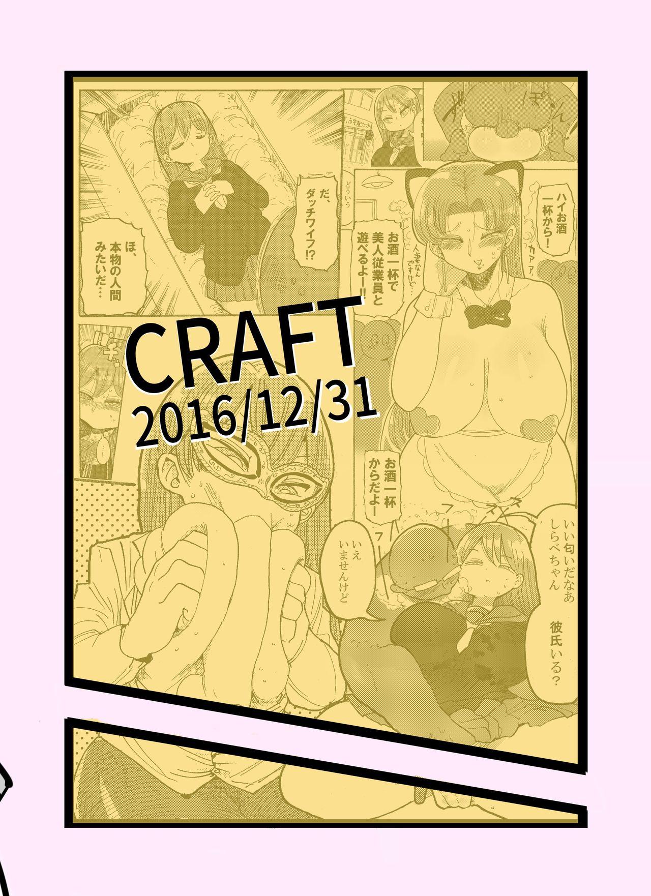 冬にもなんでも調査少女の同人誌が出た?分かりました調査します[CRAFT (きぃう)]  [中国翻訳] [DL版](43页)