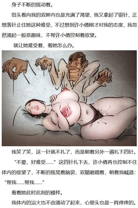 【催乳私人画家(30页)