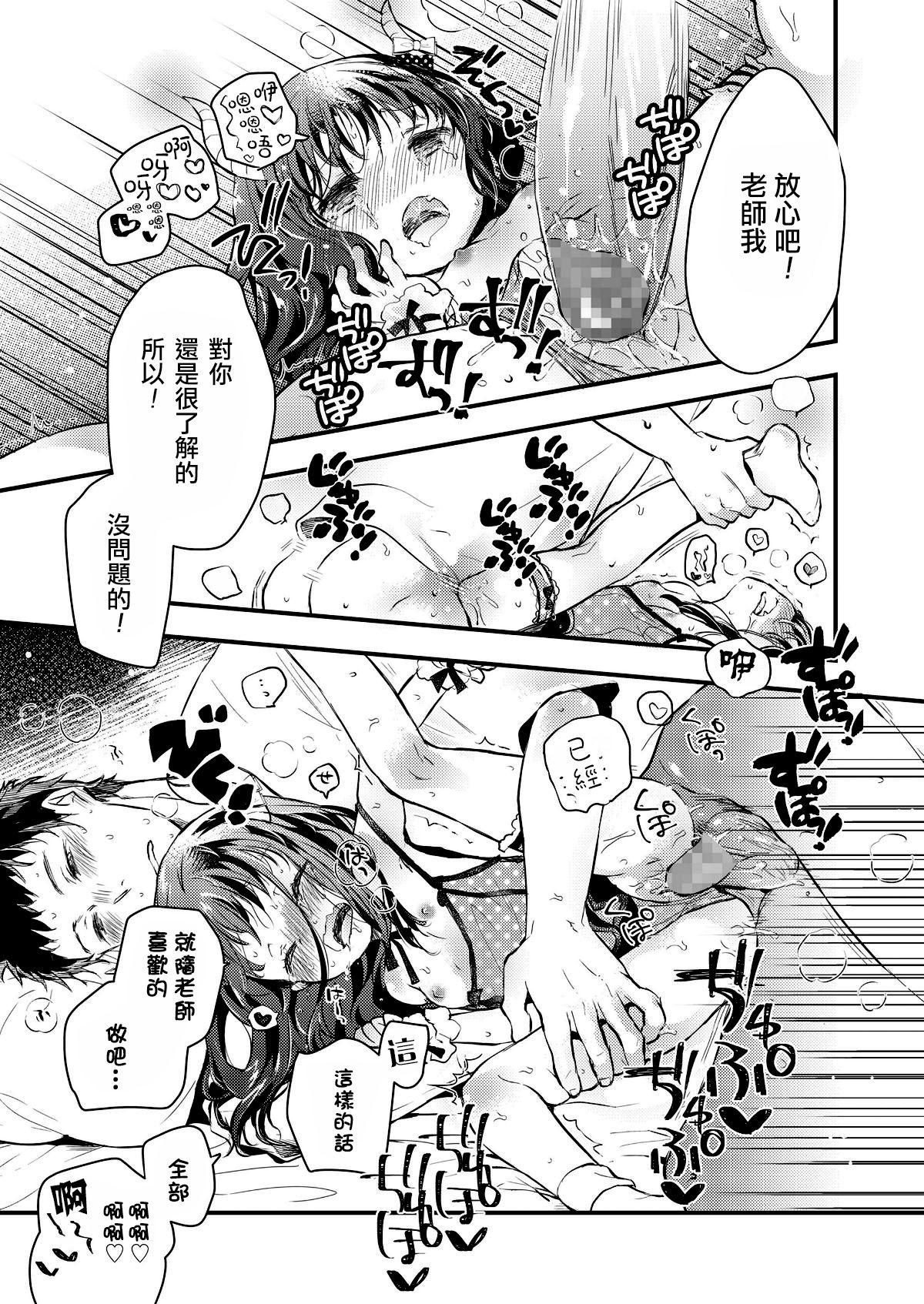 現代日本にはありがちなこと[鳩麦月々]  (COMIC LO 2018年8月号) [中国翻訳] [DL版](26页)