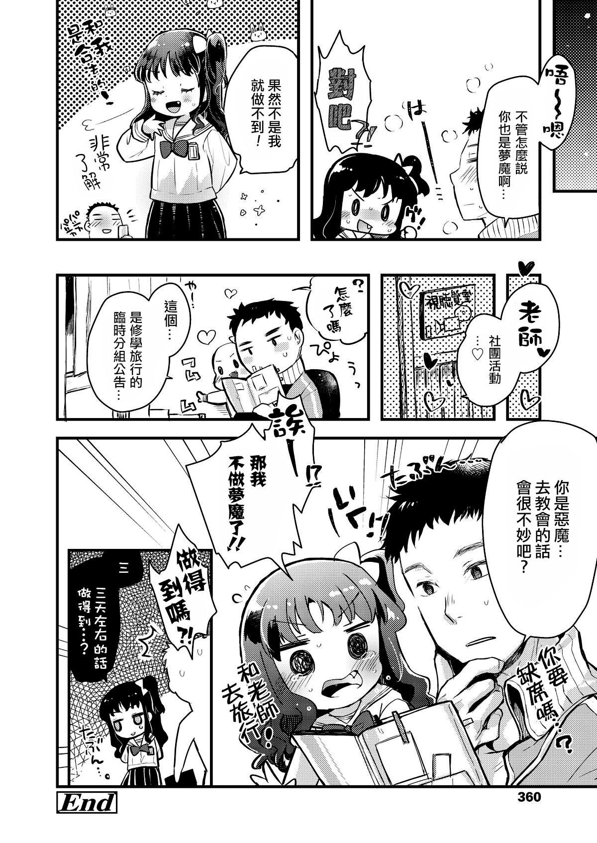 現代日本にはありがちなこと[鳩麦月々]  (COMIC LO 2018年8月号) [中国翻訳] [DL版](26页)