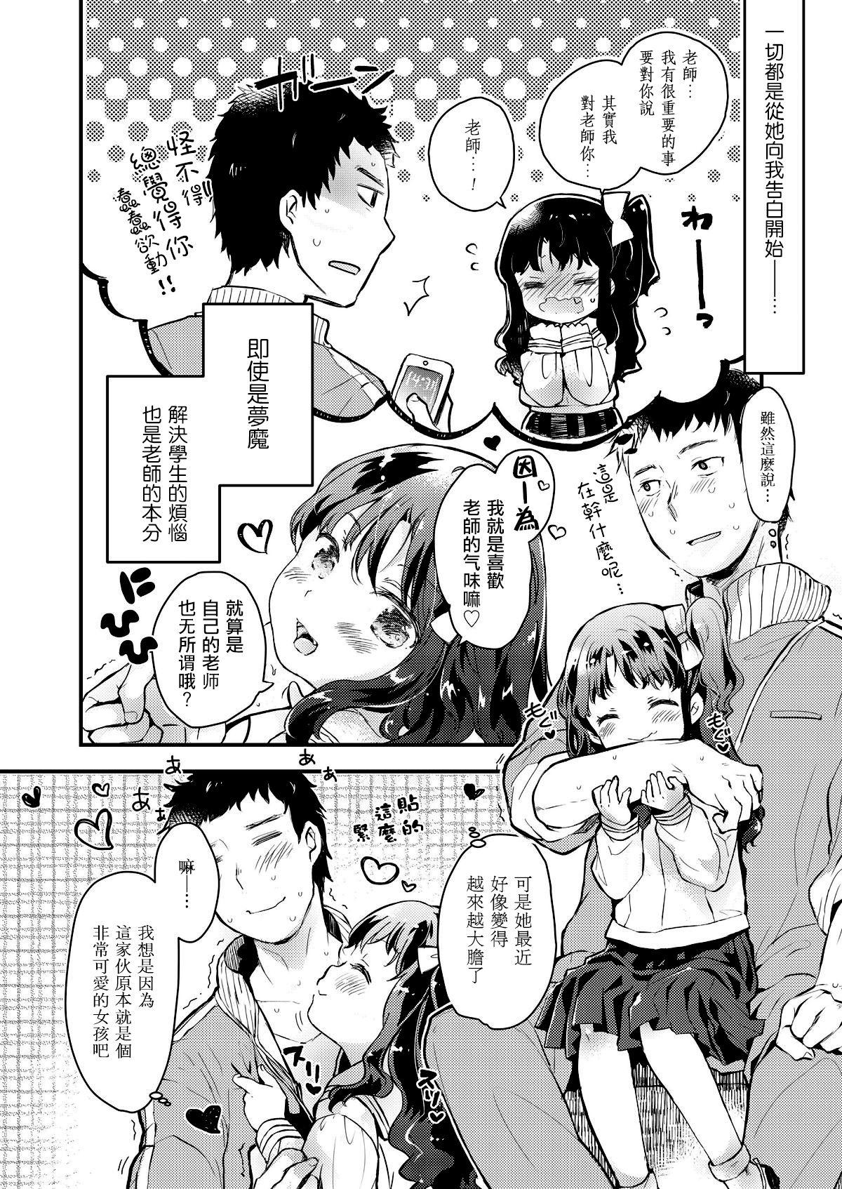 現代日本にはありがちなこと[鳩麦月々]  (COMIC LO 2018年8月号) [中国翻訳] [DL版](26页)