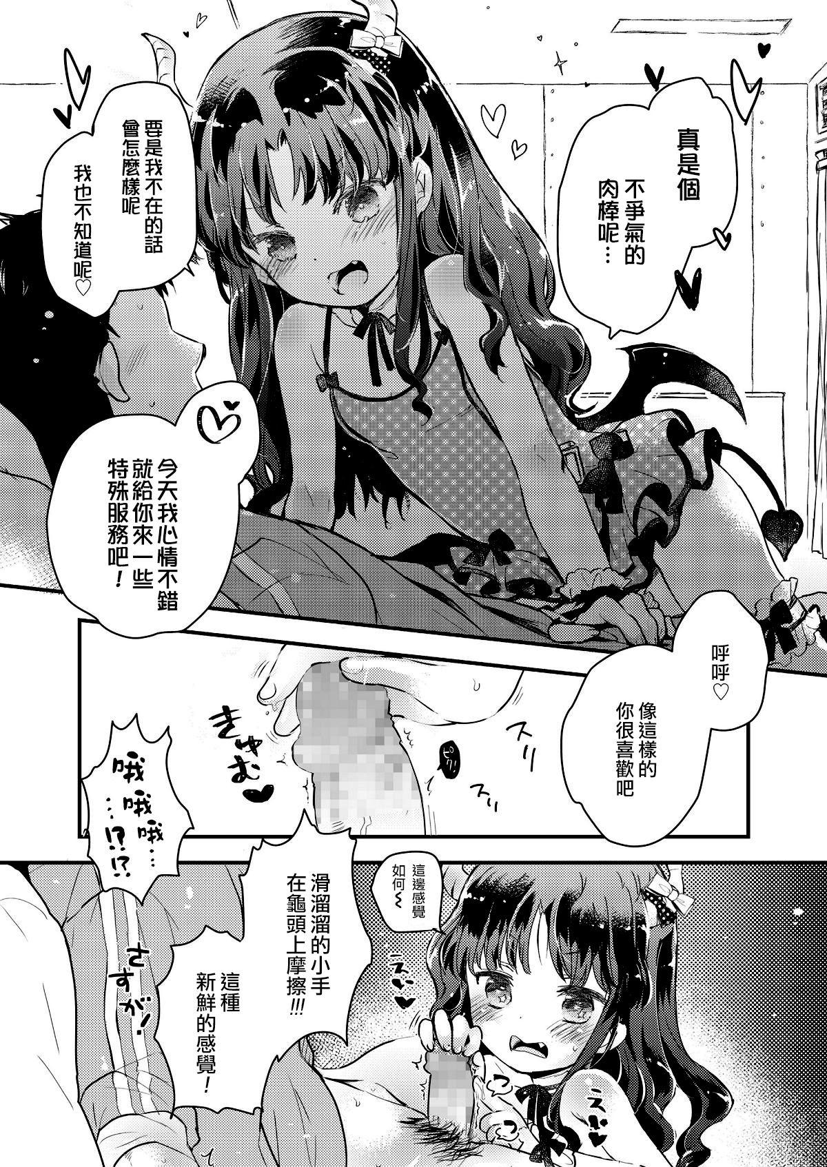 現代日本にはありがちなこと[鳩麦月々]  (COMIC LO 2018年8月号) [中国翻訳] [DL版](26页)