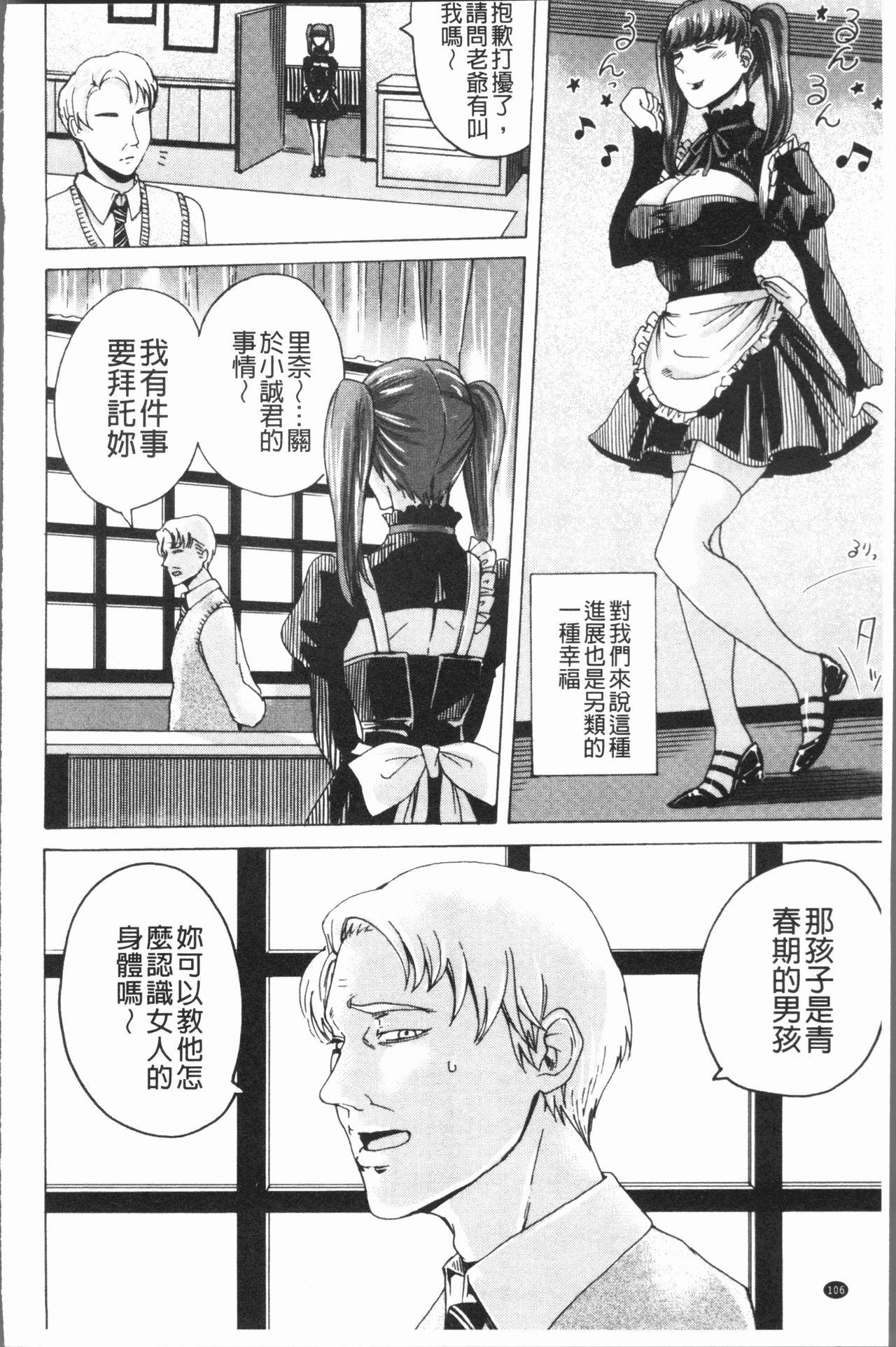 ドS女子力[はせべso鬱]  [中国翻訳](222页)