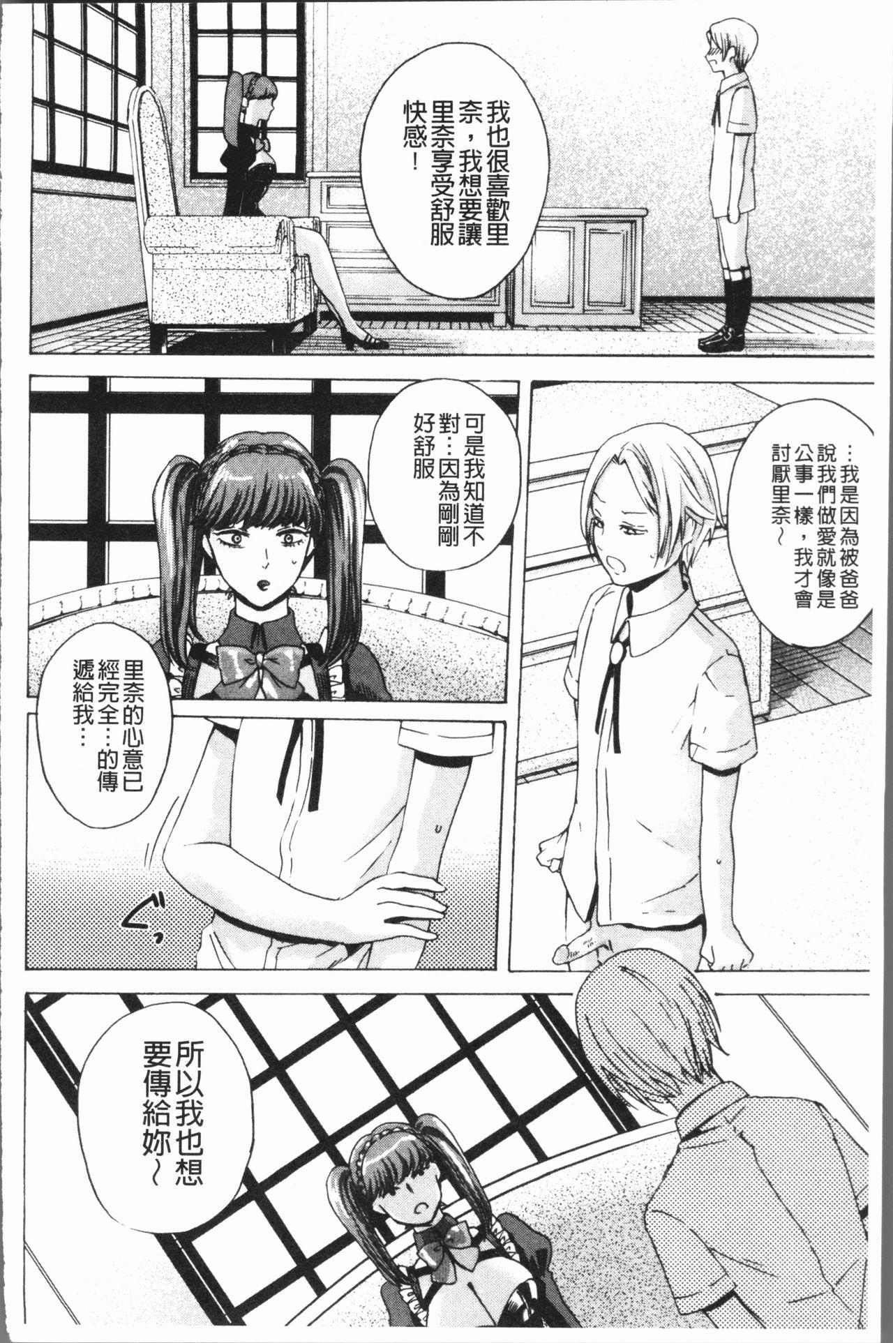 ドS女子力[はせべso鬱]  [中国翻訳](222页)