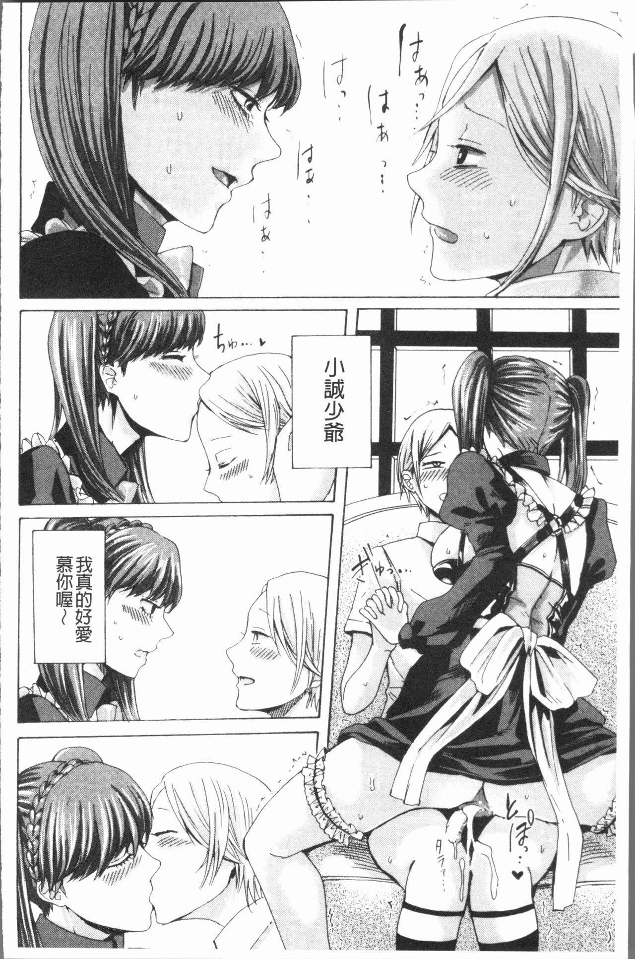 ドS女子力[はせべso鬱]  [中国翻訳](222页)