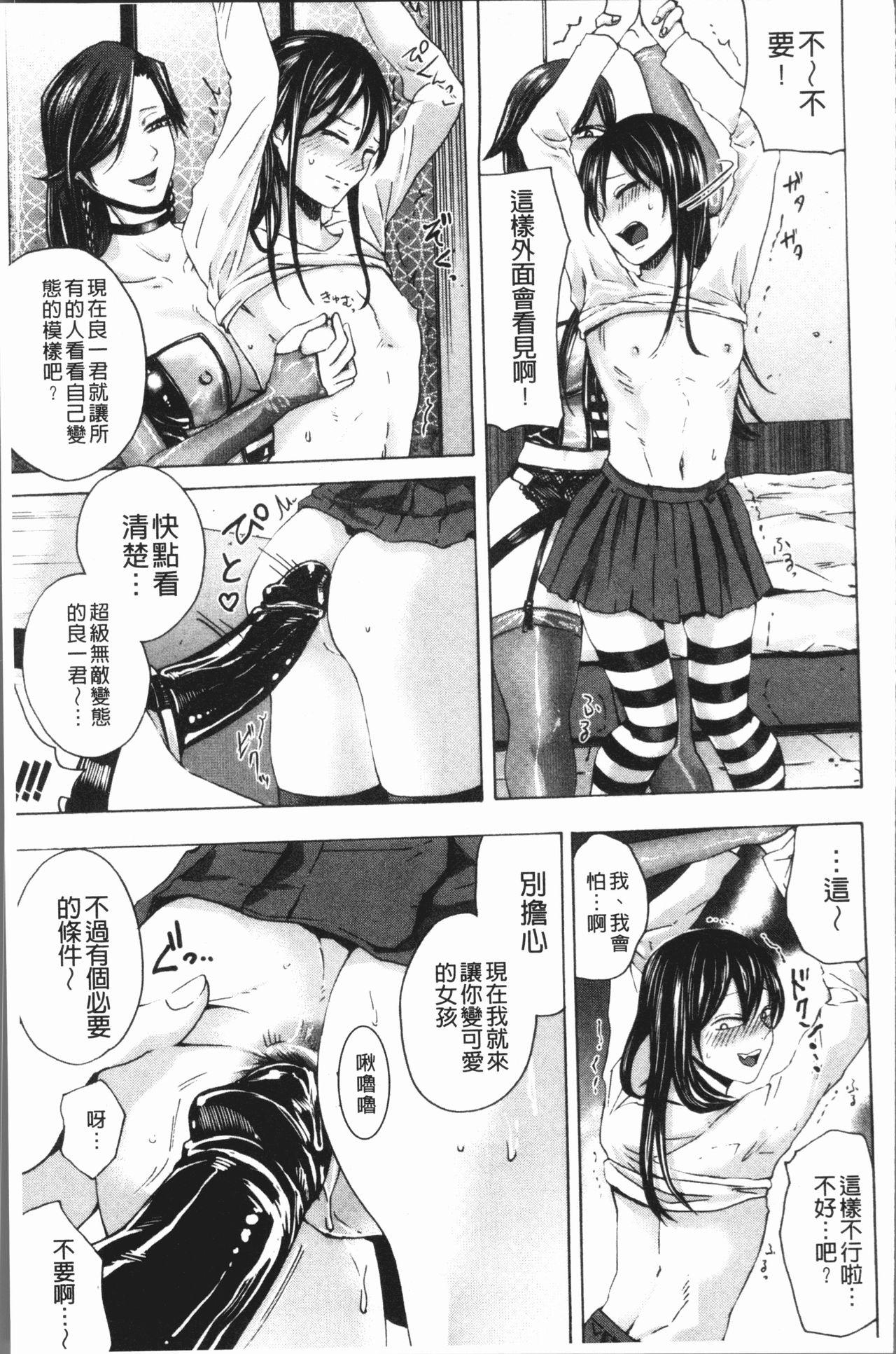 ドS女子力[はせべso鬱]  [中国翻訳](222页)