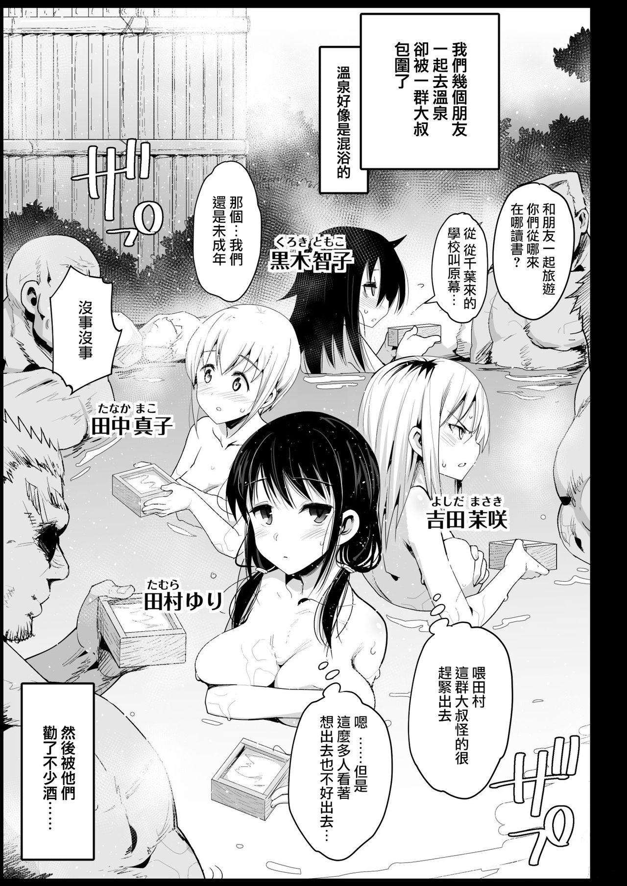 孕んじゃうゆりちゃん[エロマズン (まー九郎)]  (私がモテないのはどう考えてもお前らが悪い!) [中国翻訳] [DL版](33页)