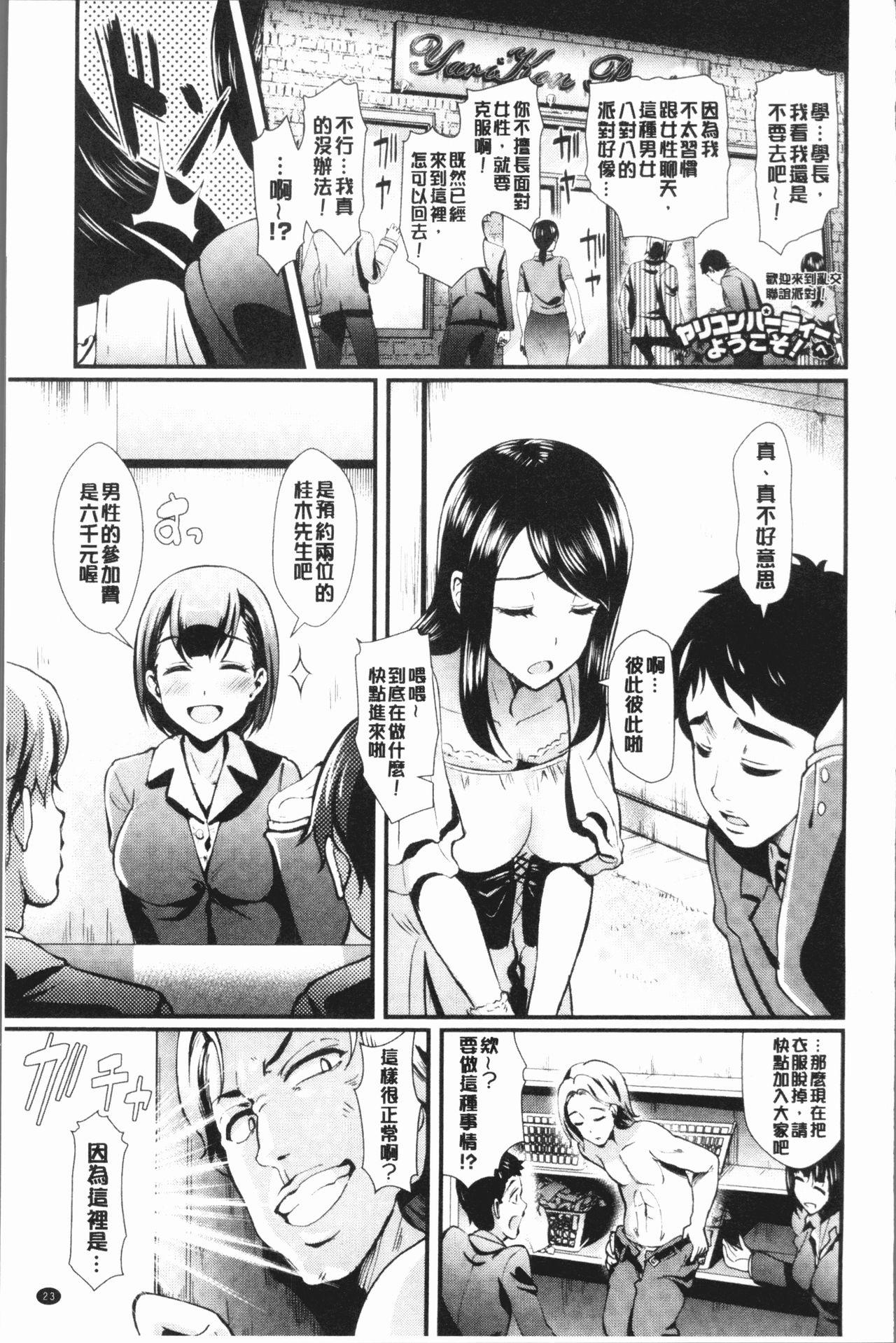 乱交ビッチ[宏式]  [中国翻訳](198页)