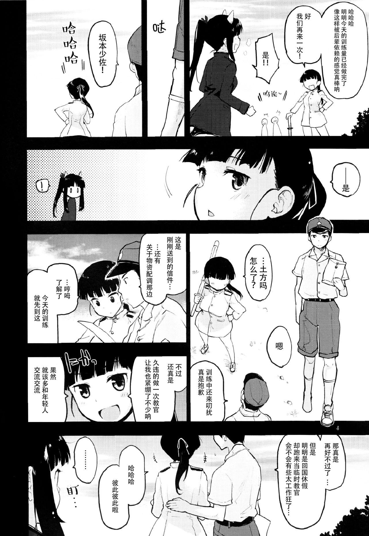 GIFT.(C88) [Peθ (もず)]  (ストライクウィッチーズ) [中国翻訳](31页)