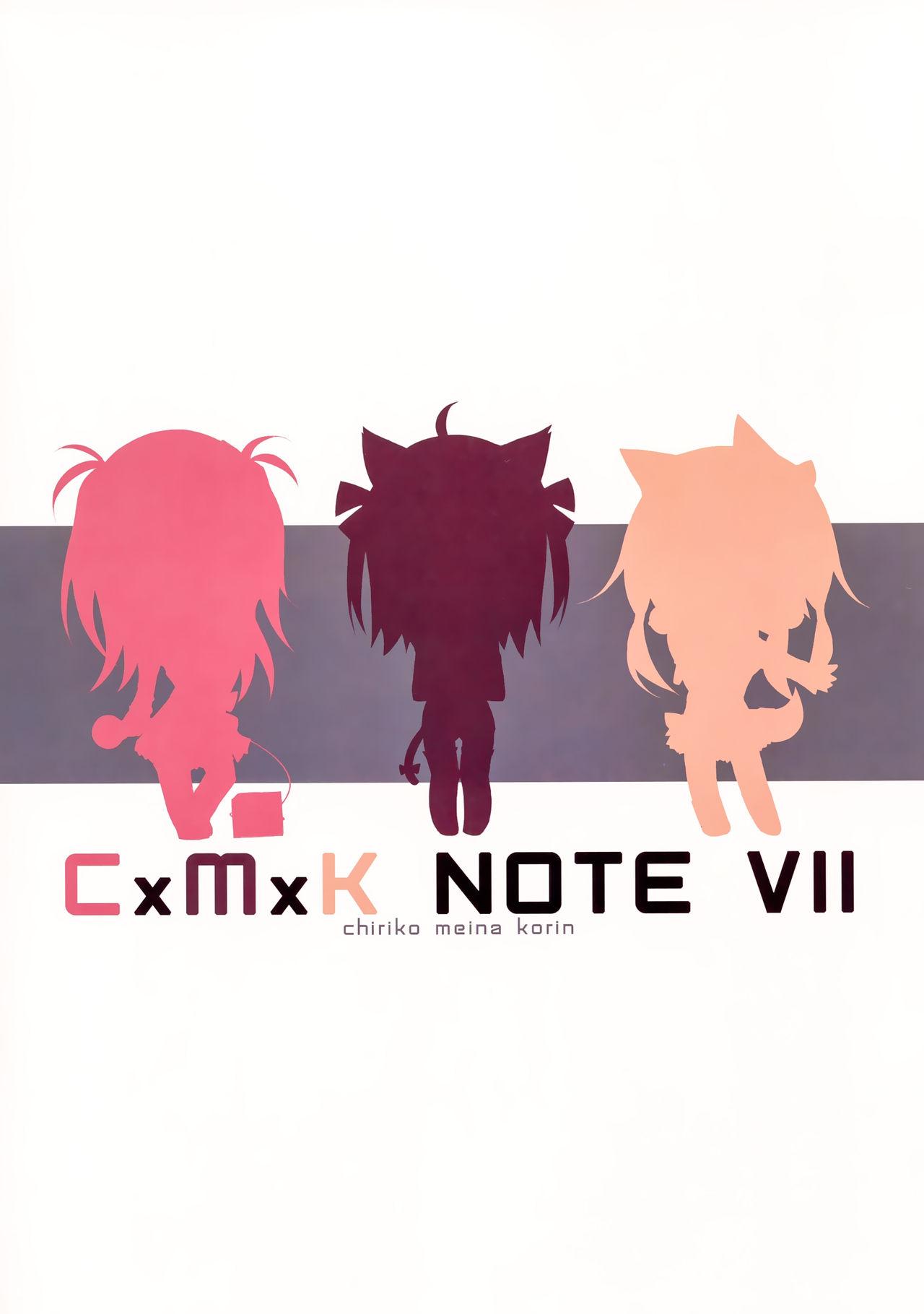 CxMxK NOTE VII(C89) [プリン海ヨーグルト (ちり)]  [中国翻訳](17页)