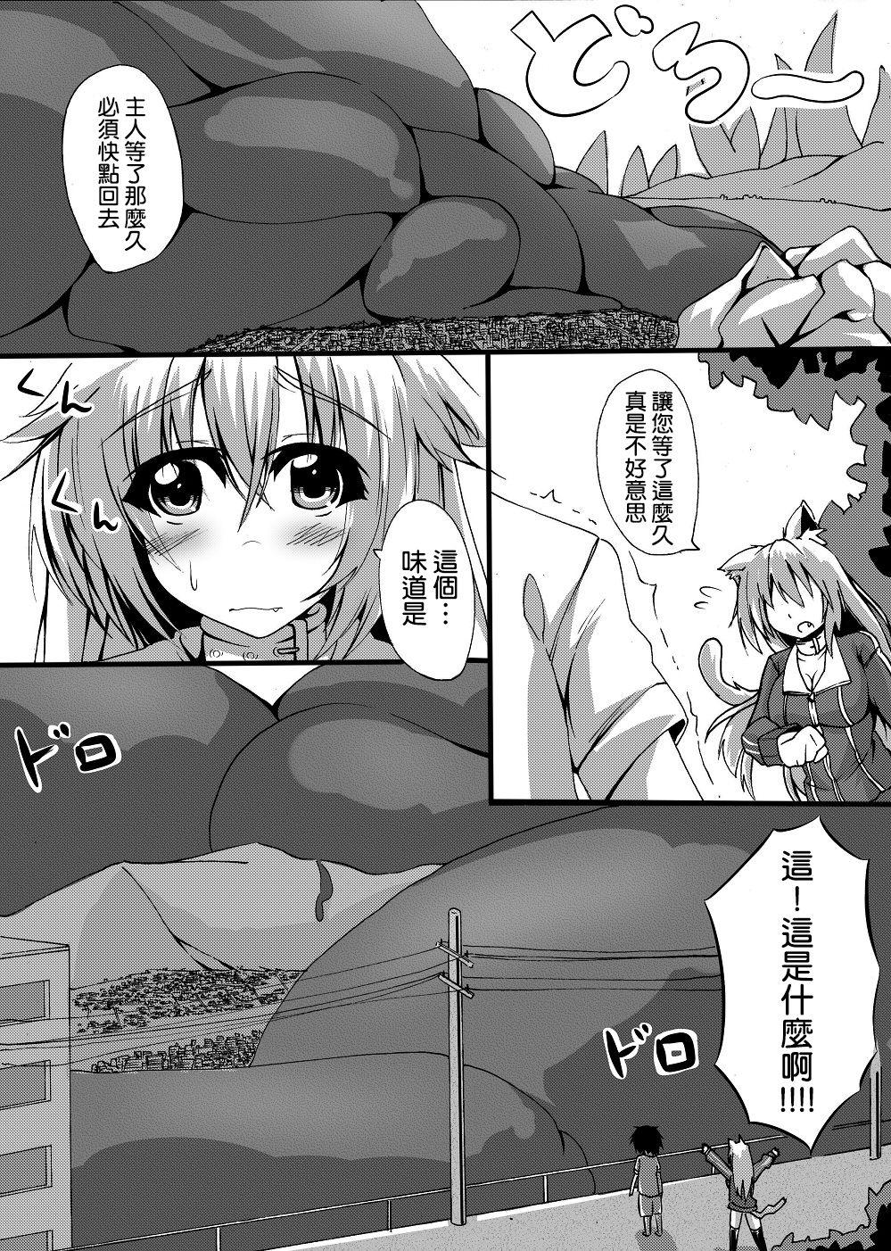 スカ漫画[Toka]  [中国翻訳](14页)