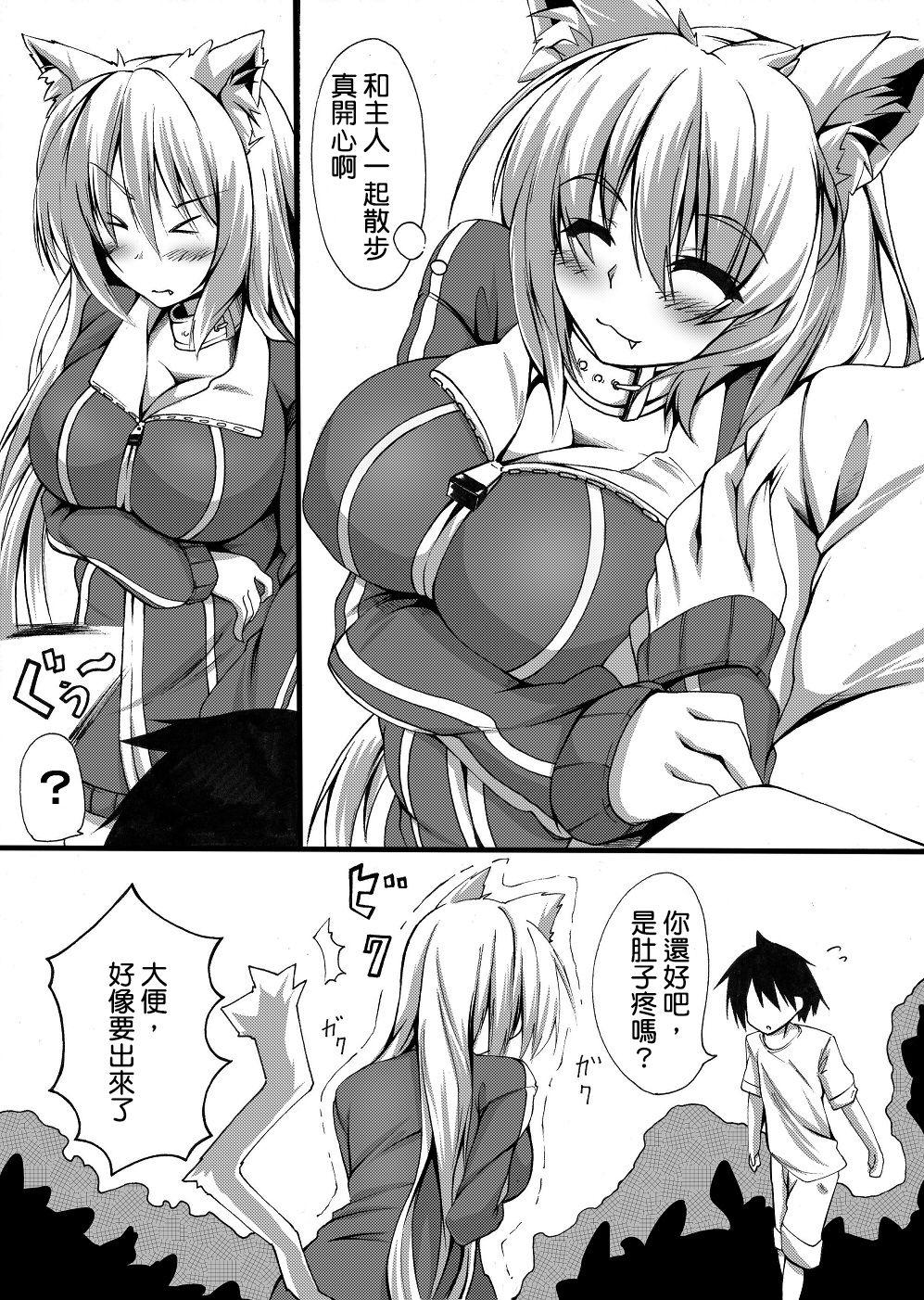 スカ漫画[Toka]  [中国翻訳](14页)