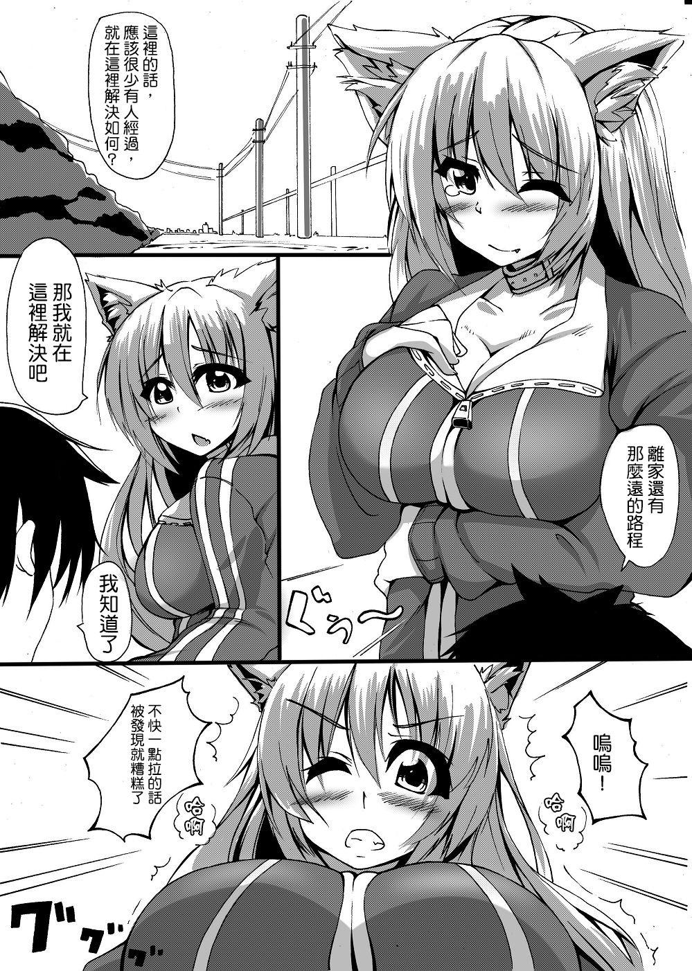 スカ漫画[Toka]  [中国翻訳](14页)