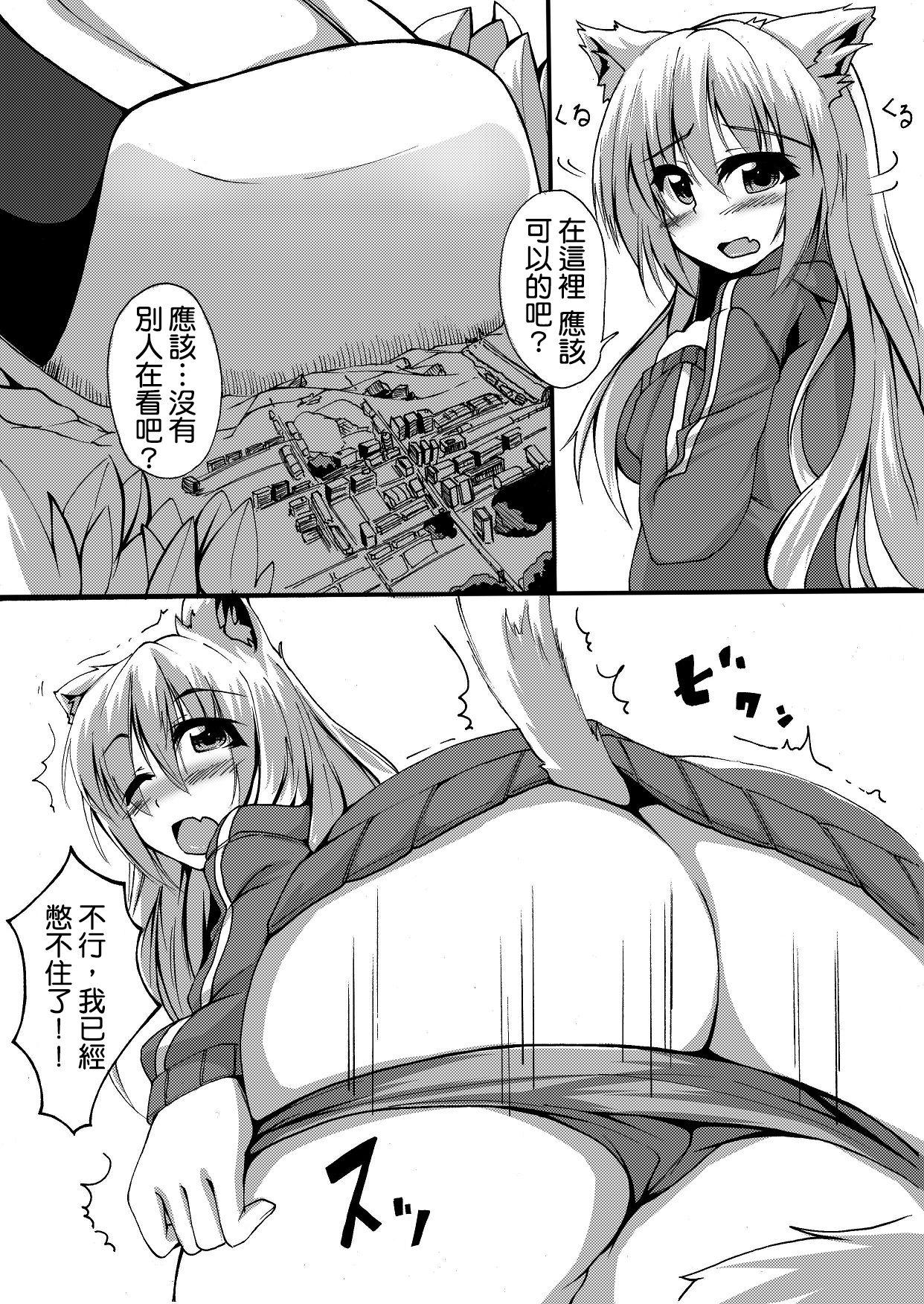 スカ漫画[Toka]  [中国翻訳](14页)