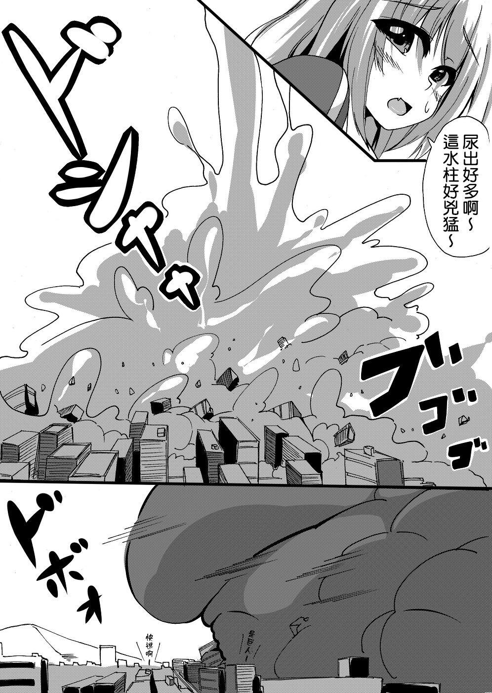 スカ漫画[Toka]  [中国翻訳](14页)