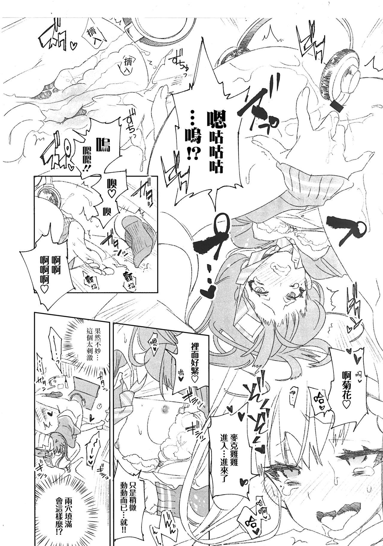 放送事故3～JKアナいじり～(COMIC1☆13) [かみしき (守月史貴)][中国翻訳](COMIC1☆13) [Kamishiki (Kamizuki Shiki)]Housoujiko 3~JK Ana Ijiri~ [Chinese] [蒼藍神煩聯合漢化](15页)