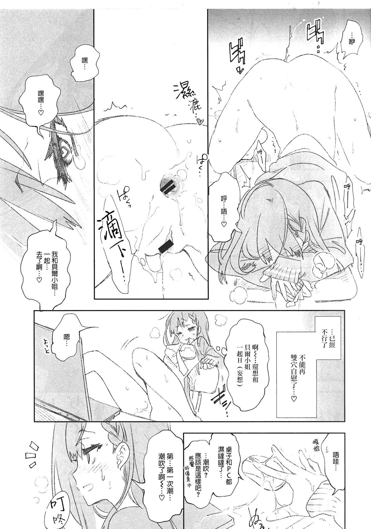 放送事故3～JKアナいじり～(COMIC1☆13) [かみしき (守月史貴)][中国翻訳](COMIC1☆13) [Kamishiki (Kamizuki Shiki)]Housoujiko 3~JK Ana Ijiri~ [Chinese] [蒼藍神煩聯合漢化](15页)