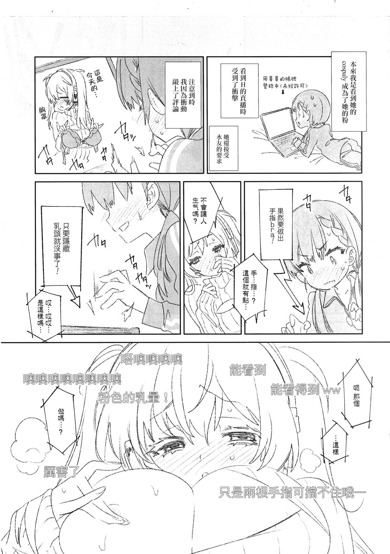 放送事故3～JKアナいじり～(COMIC1☆13) [かみしき (守月史貴)][中国翻訳](COMIC1☆13) [Kamishiki (Kamizuki Shiki)]Housoujiko 3~JK Ana Ijiri~ [Chinese] [蒼藍神煩聯合漢化](15页)