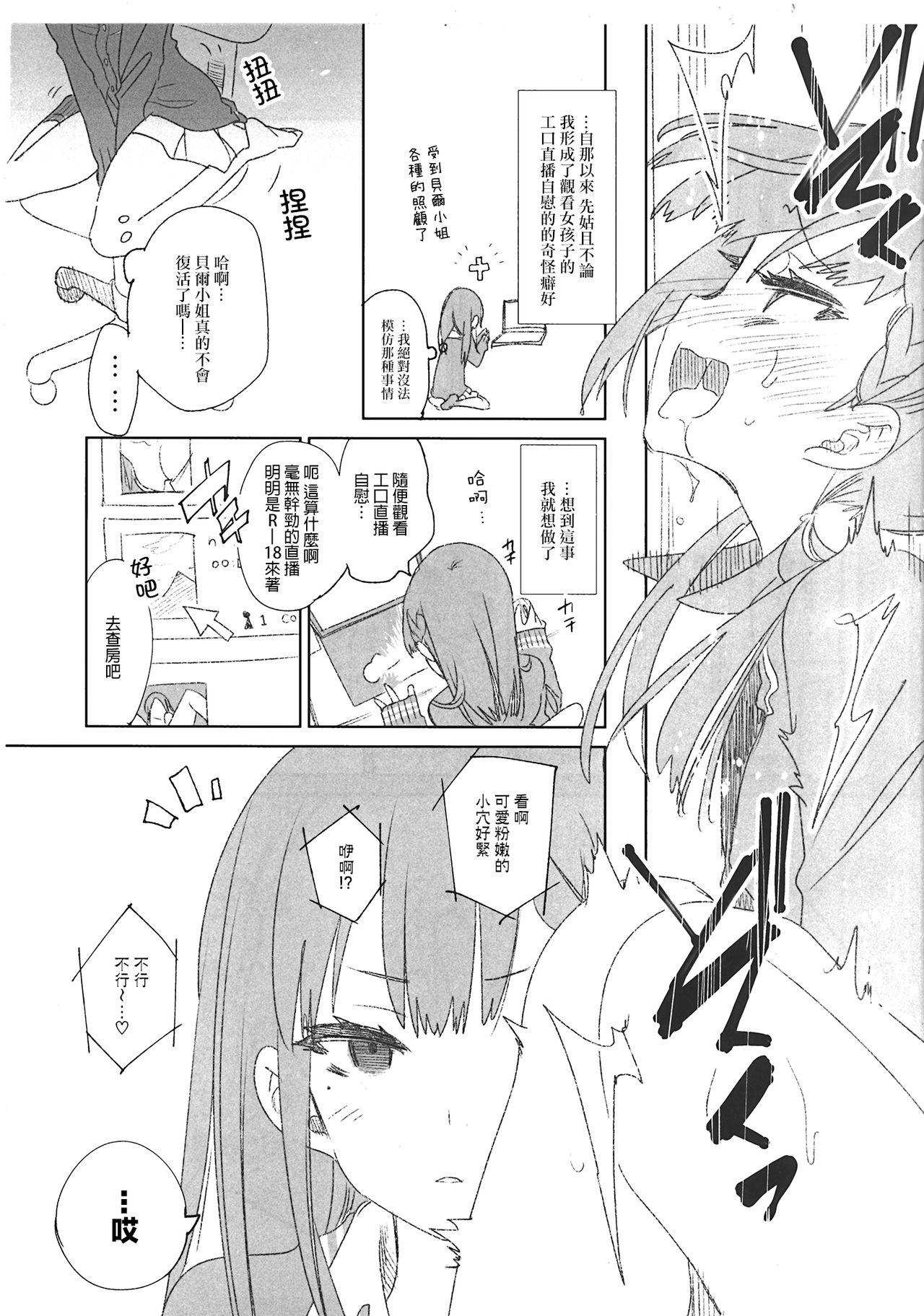 放送事故3～JKアナいじり～(COMIC1☆13) [かみしき (守月史貴)][中国翻訳](COMIC1☆13) [Kamishiki (Kamizuki Shiki)]Housoujiko 3~JK Ana Ijiri~ [Chinese] [蒼藍神煩聯合漢化](15页)