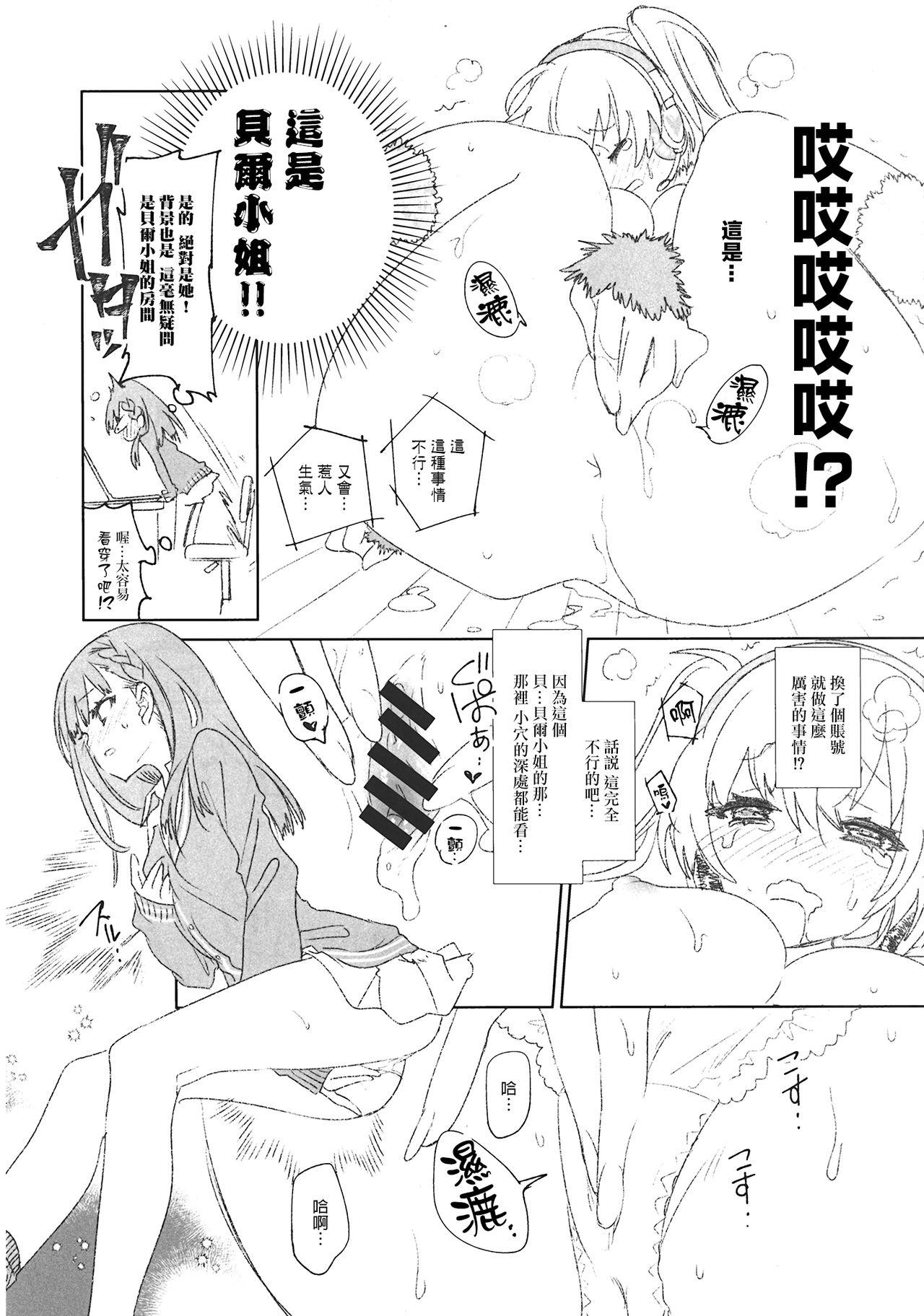 放送事故3～JKアナいじり～(COMIC1☆13) [かみしき (守月史貴)][中国翻訳](COMIC1☆13) [Kamishiki (Kamizuki Shiki)]Housoujiko 3~JK Ana Ijiri~ [Chinese] [蒼藍神煩聯合漢化](15页)