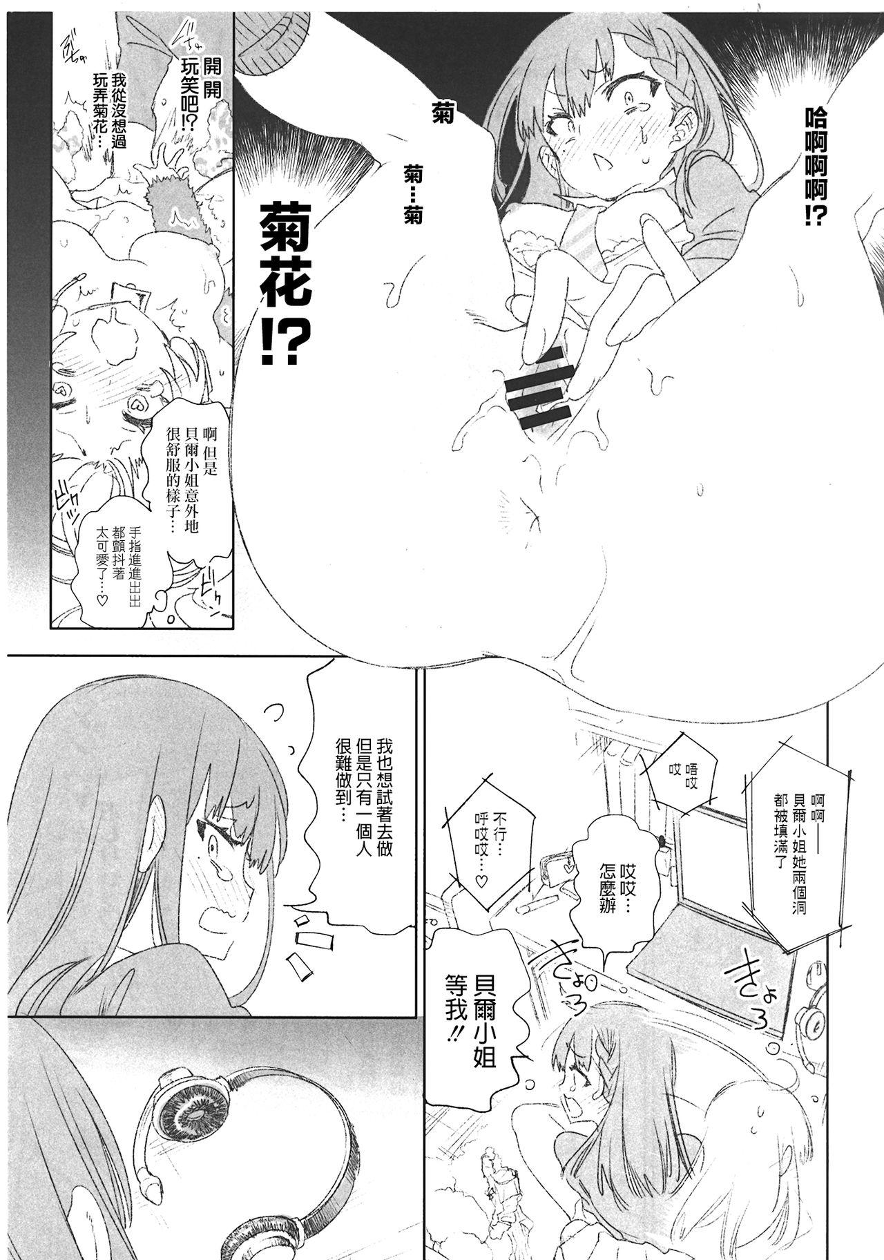 放送事故3～JKアナいじり～(COMIC1☆13) [かみしき (守月史貴)][中国翻訳](COMIC1☆13) [Kamishiki (Kamizuki Shiki)]Housoujiko 3~JK Ana Ijiri~ [Chinese] [蒼藍神煩聯合漢化](15页)