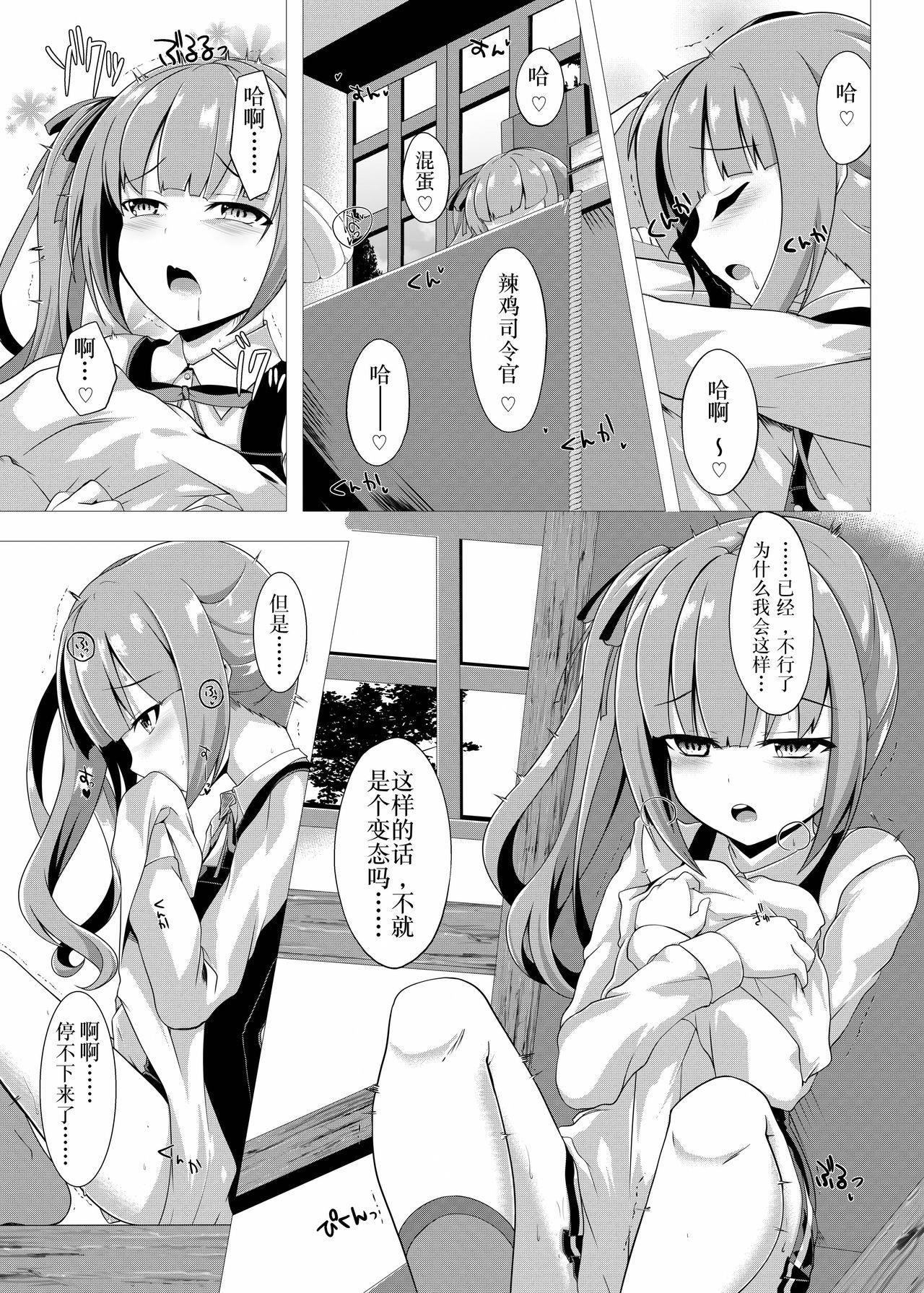 花霞[さくらがーでん (しろすず)]  (艦隊これくしょん -艦これ-) [中国翻訳] [DL版](18页)