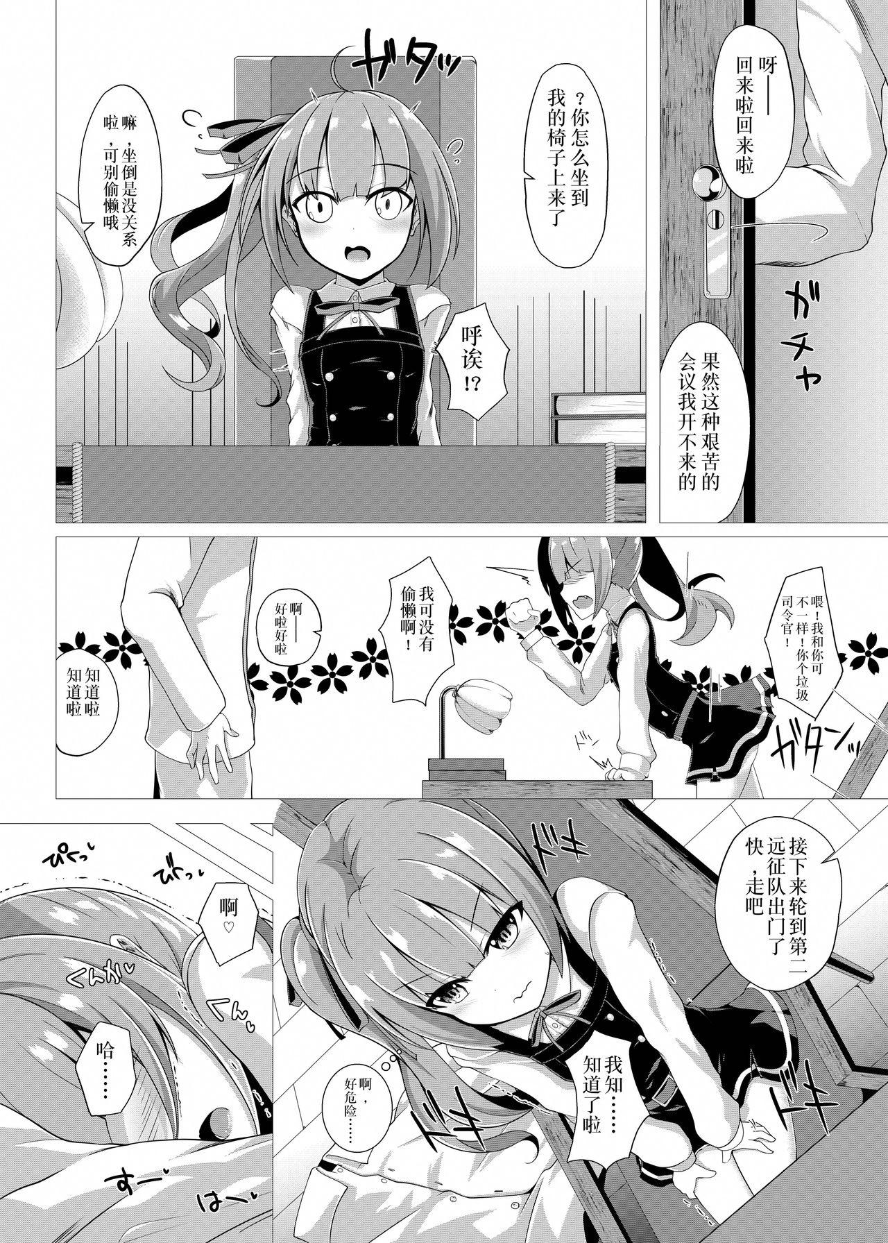 花霞[さくらがーでん (しろすず)]  (艦隊これくしょん -艦これ-) [中国翻訳] [DL版](18页)