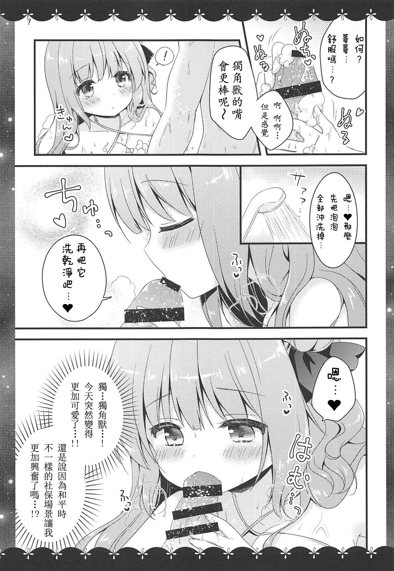 きょうは ばするーむで…♡(COMIC1☆13) [むらさきいろのよる (むらさき)]  (アズールレーン) [中国翻訳](23页)