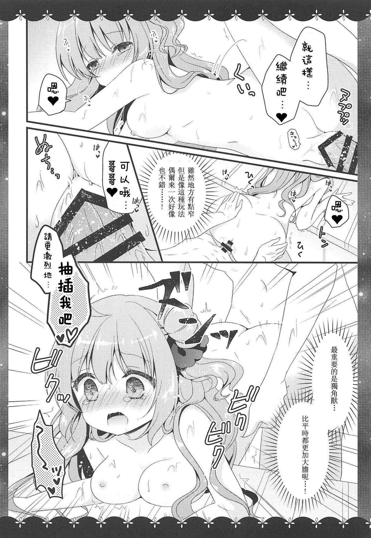 きょうは ばするーむで…♡(COMIC1☆13) [むらさきいろのよる (むらさき)]  (アズールレーン) [中国翻訳](23页)