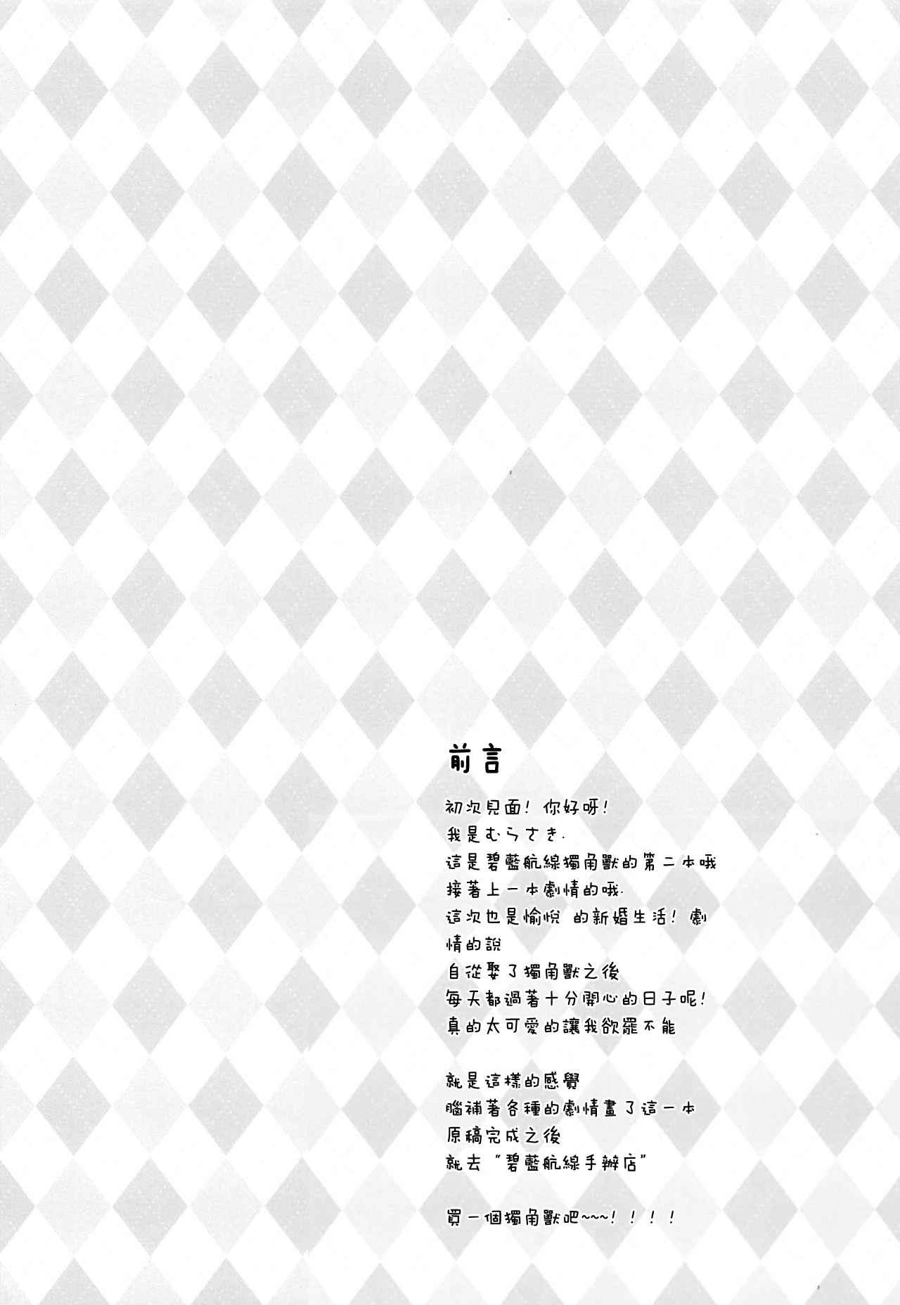 きょうは ばするーむで…♡(COMIC1☆13) [むらさきいろのよる (むらさき)]  (アズールレーン) [中国翻訳](23页)