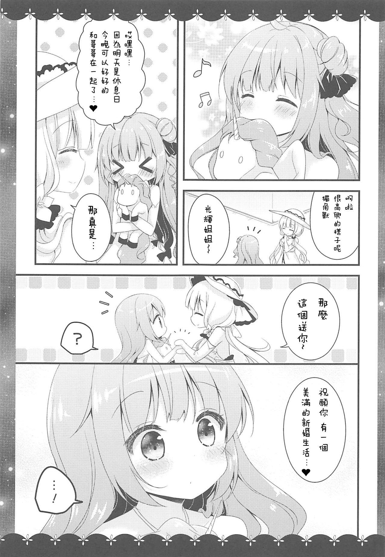 きょうは ばするーむで…♡(COMIC1☆13) [むらさきいろのよる (むらさき)]  (アズールレーン) [中国翻訳](23页)